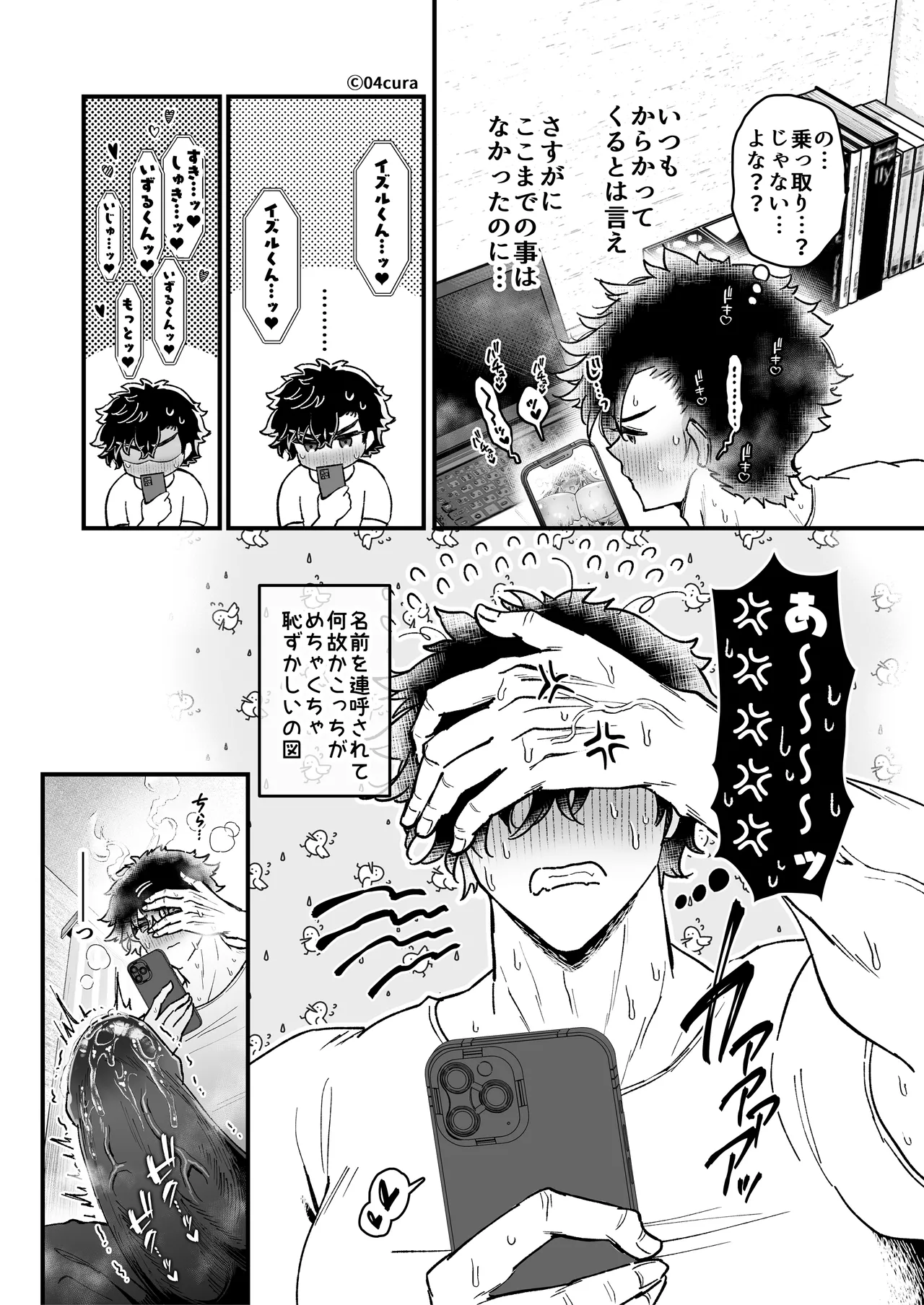 リンちゃんとイズルくん1 〜経験豊富なフリして処女なJ系ギャル、絶倫童貞幼なじみの一途愛に堕ちる…っ！〜《体格差×こじらせ両片想い編》 - page28