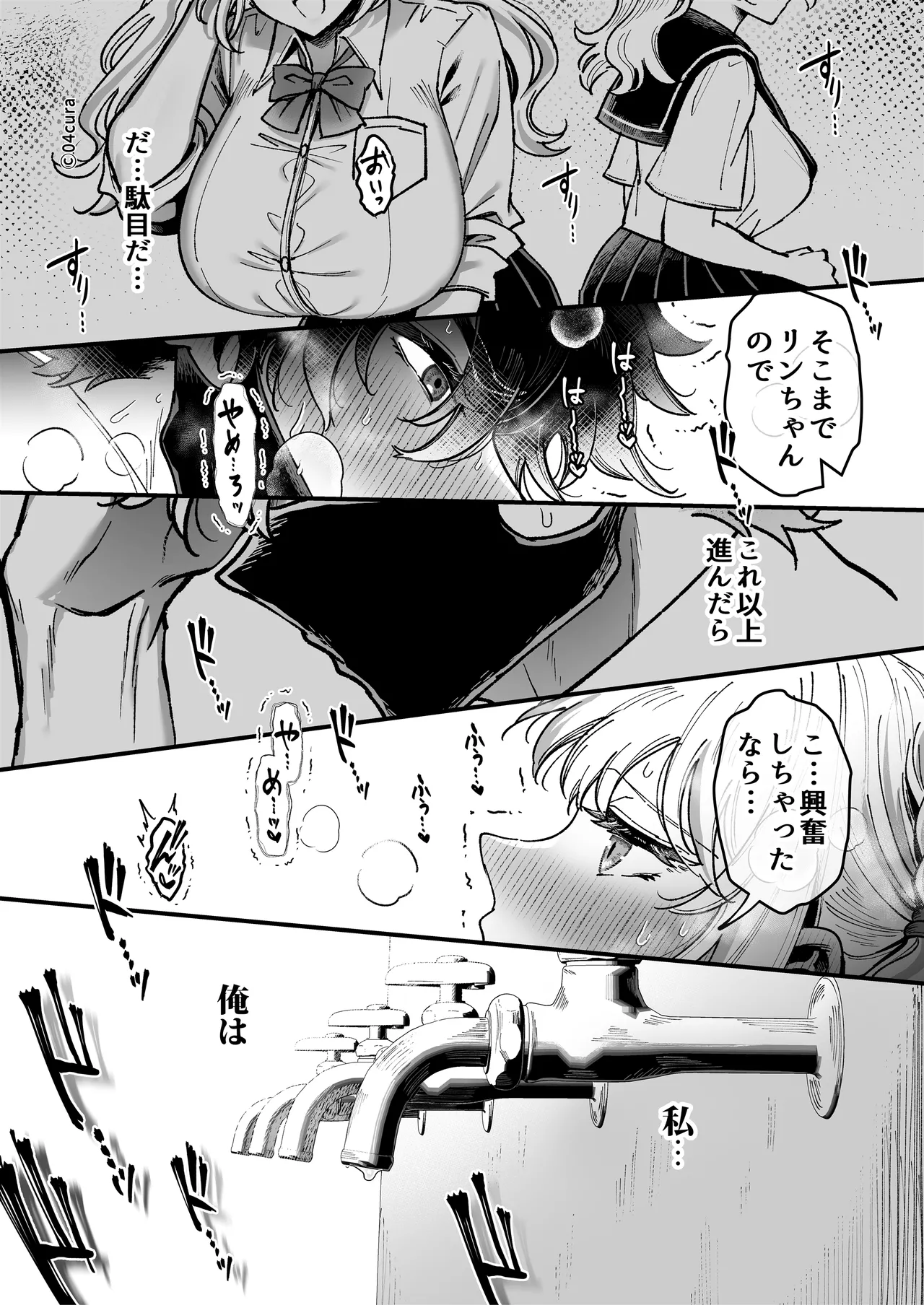 リンちゃんとイズルくん1 〜経験豊富なフリして処女なJ系ギャル、絶倫童貞幼なじみの一途愛に堕ちる…っ！〜《体格差×こじらせ両片想い編》 - page40