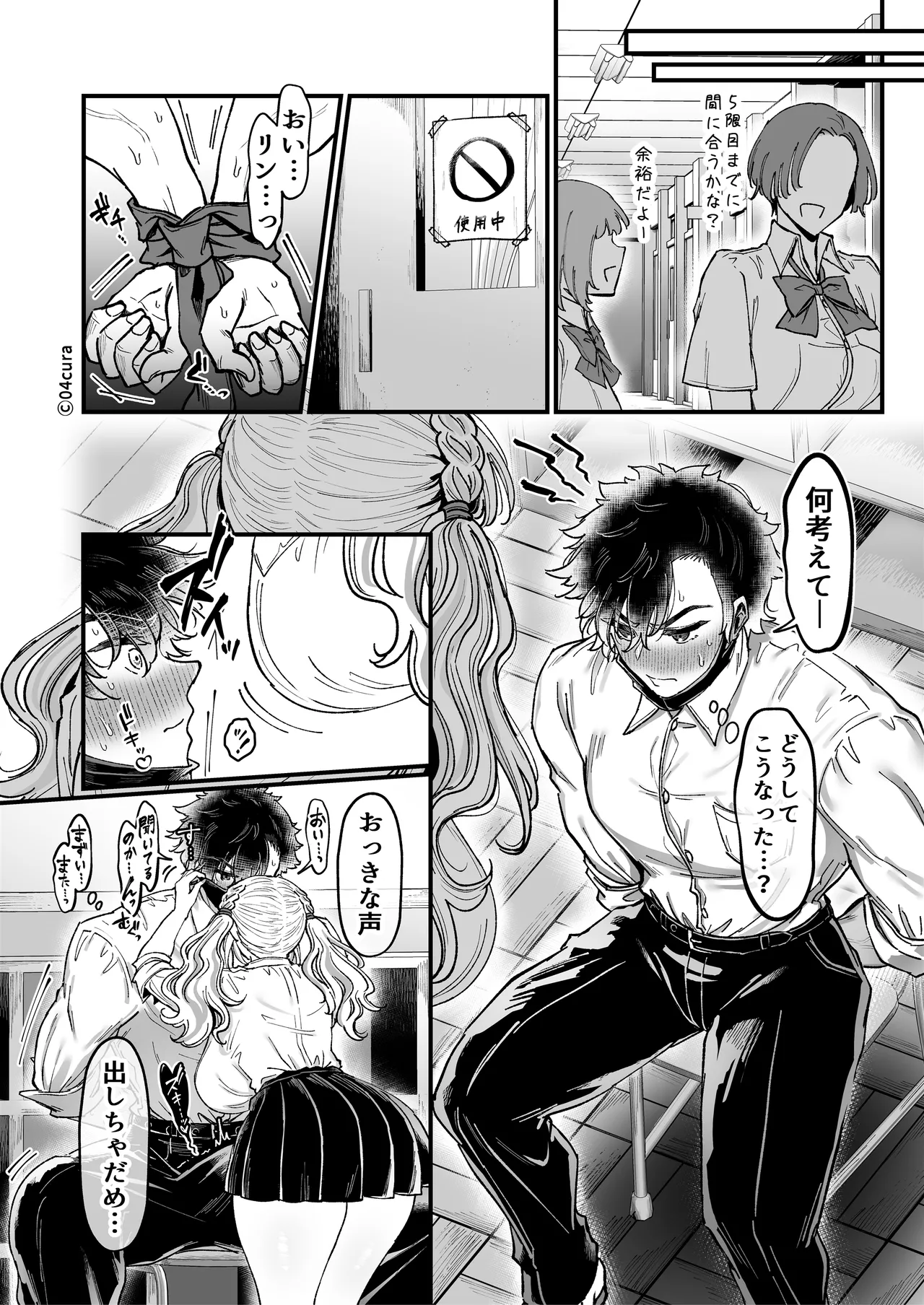 リンちゃんとイズルくん1 〜経験豊富なフリして処女なJ系ギャル、絶倫童貞幼なじみの一途愛に堕ちる…っ！〜《体格差×こじらせ両片想い編》 - page42