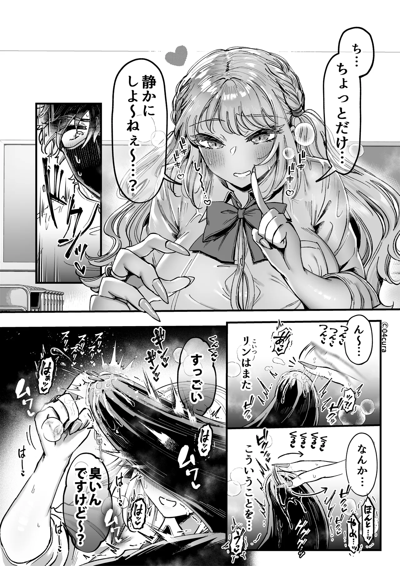 リンちゃんとイズルくん1 〜経験豊富なフリして処女なJ系ギャル、絶倫童貞幼なじみの一途愛に堕ちる…っ！〜《体格差×こじらせ両片想い編》 - page43