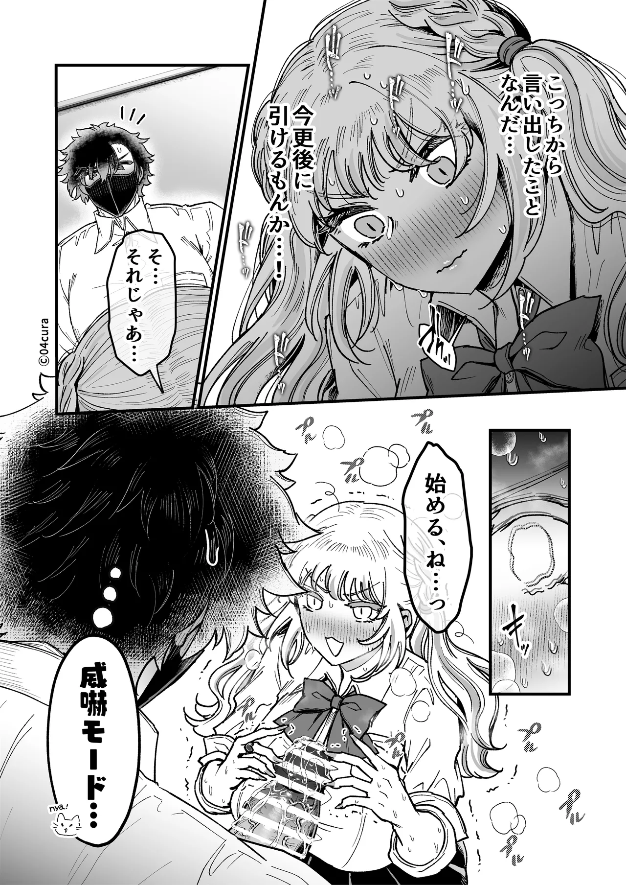 リンちゃんとイズルくん1 〜経験豊富なフリして処女なJ系ギャル、絶倫童貞幼なじみの一途愛に堕ちる…っ！〜《体格差×こじらせ両片想い編》 - page48
