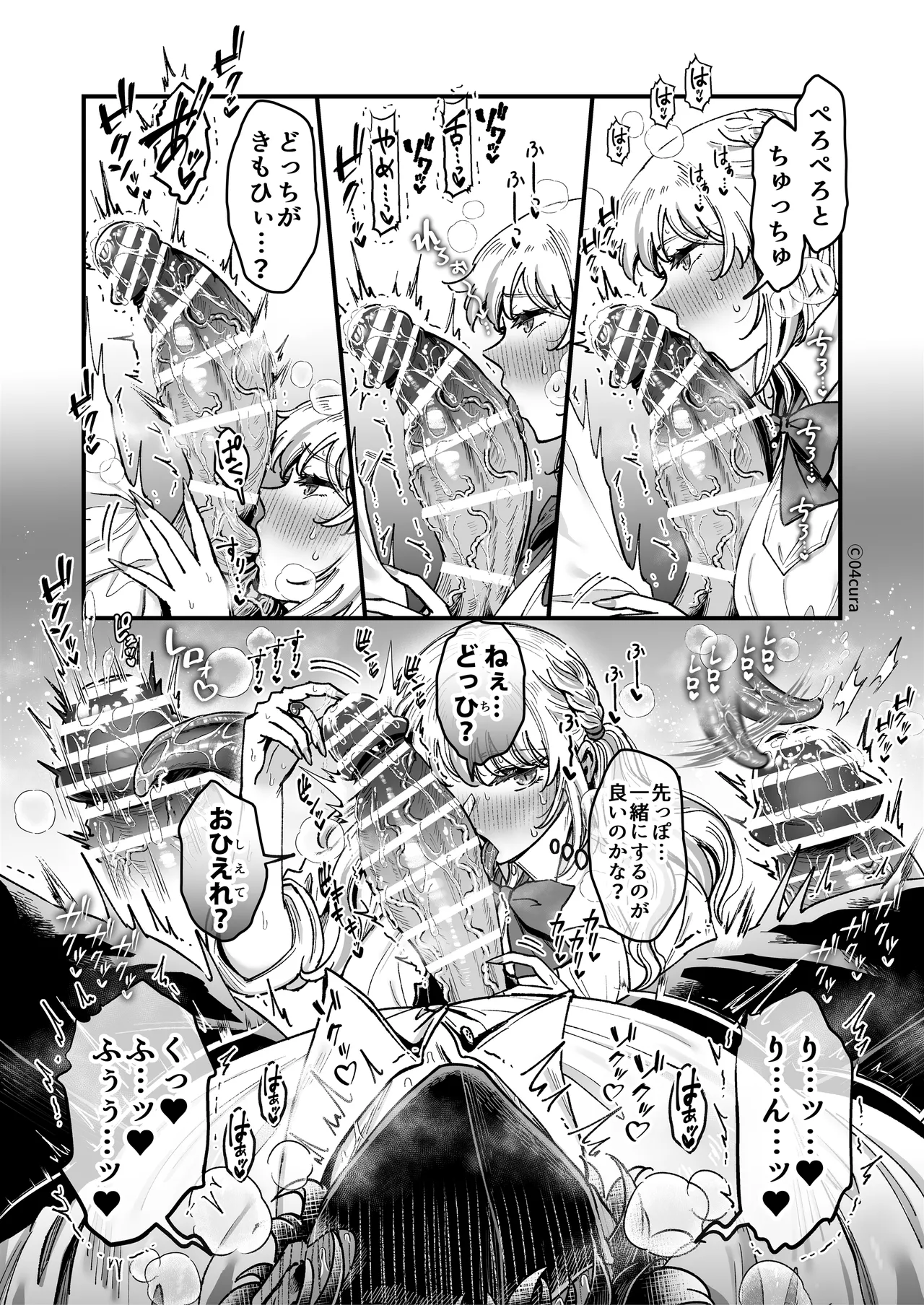 リンちゃんとイズルくん1 〜経験豊富なフリして処女なJ系ギャル、絶倫童貞幼なじみの一途愛に堕ちる…っ！〜《体格差×こじらせ両片想い編》 - page51