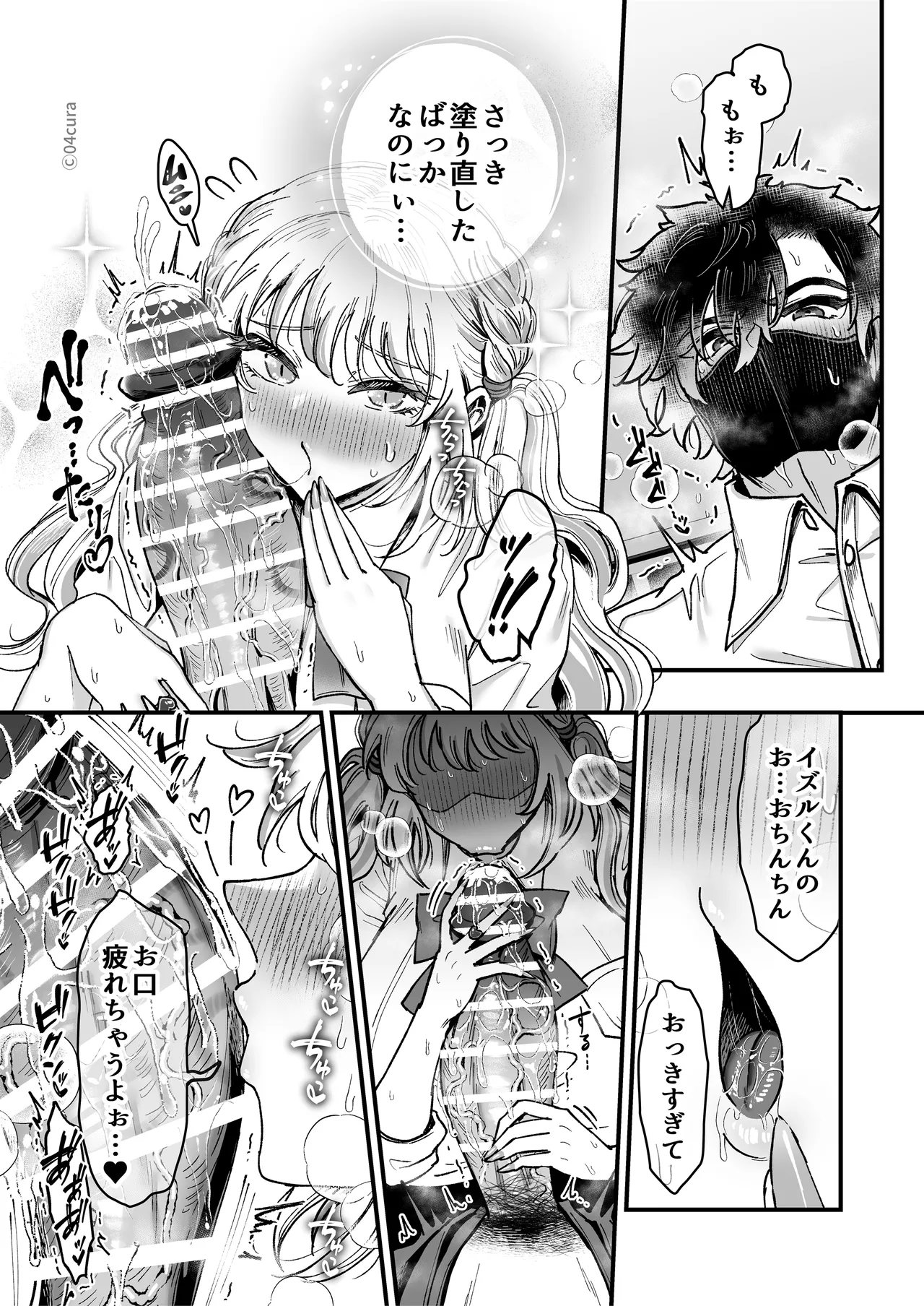 リンちゃんとイズルくん1 〜経験豊富なフリして処女なJ系ギャル、絶倫童貞幼なじみの一途愛に堕ちる…っ！〜《体格差×こじらせ両片想い編》 - page52