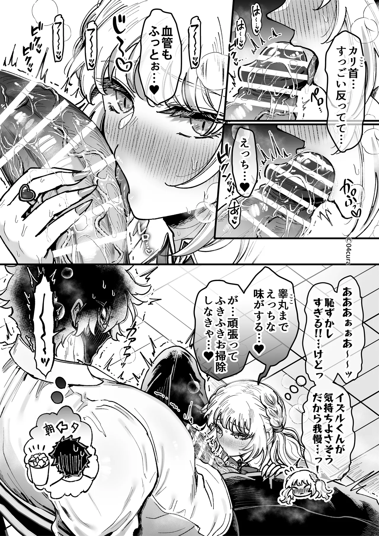 リンちゃんとイズルくん1 〜経験豊富なフリして処女なJ系ギャル、絶倫童貞幼なじみの一途愛に堕ちる…っ！〜《体格差×こじらせ両片想い編》 - page53