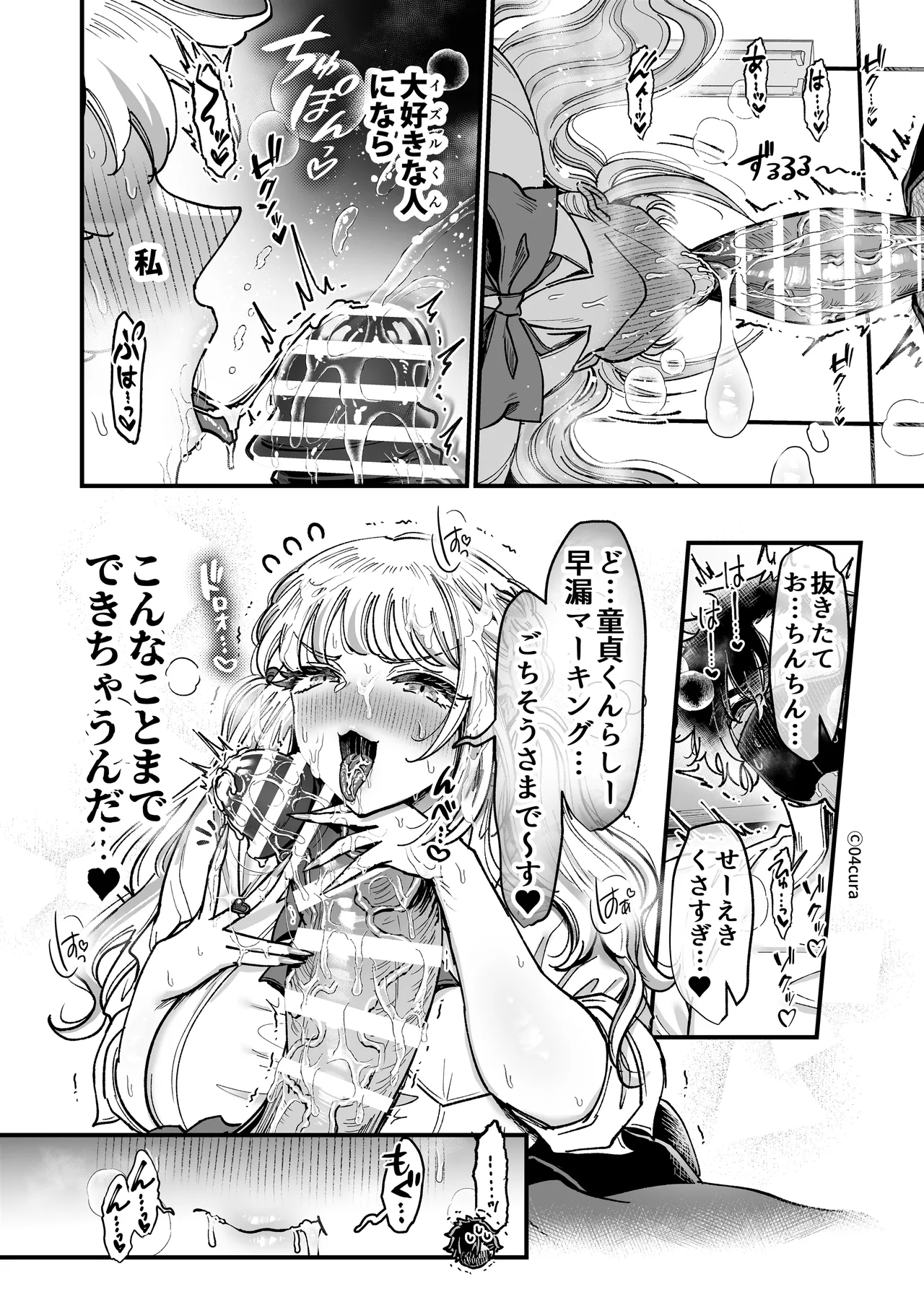 リンちゃんとイズルくん1 〜経験豊富なフリして処女なJ系ギャル、絶倫童貞幼なじみの一途愛に堕ちる…っ！〜《体格差×こじらせ両片想い編》 - page59