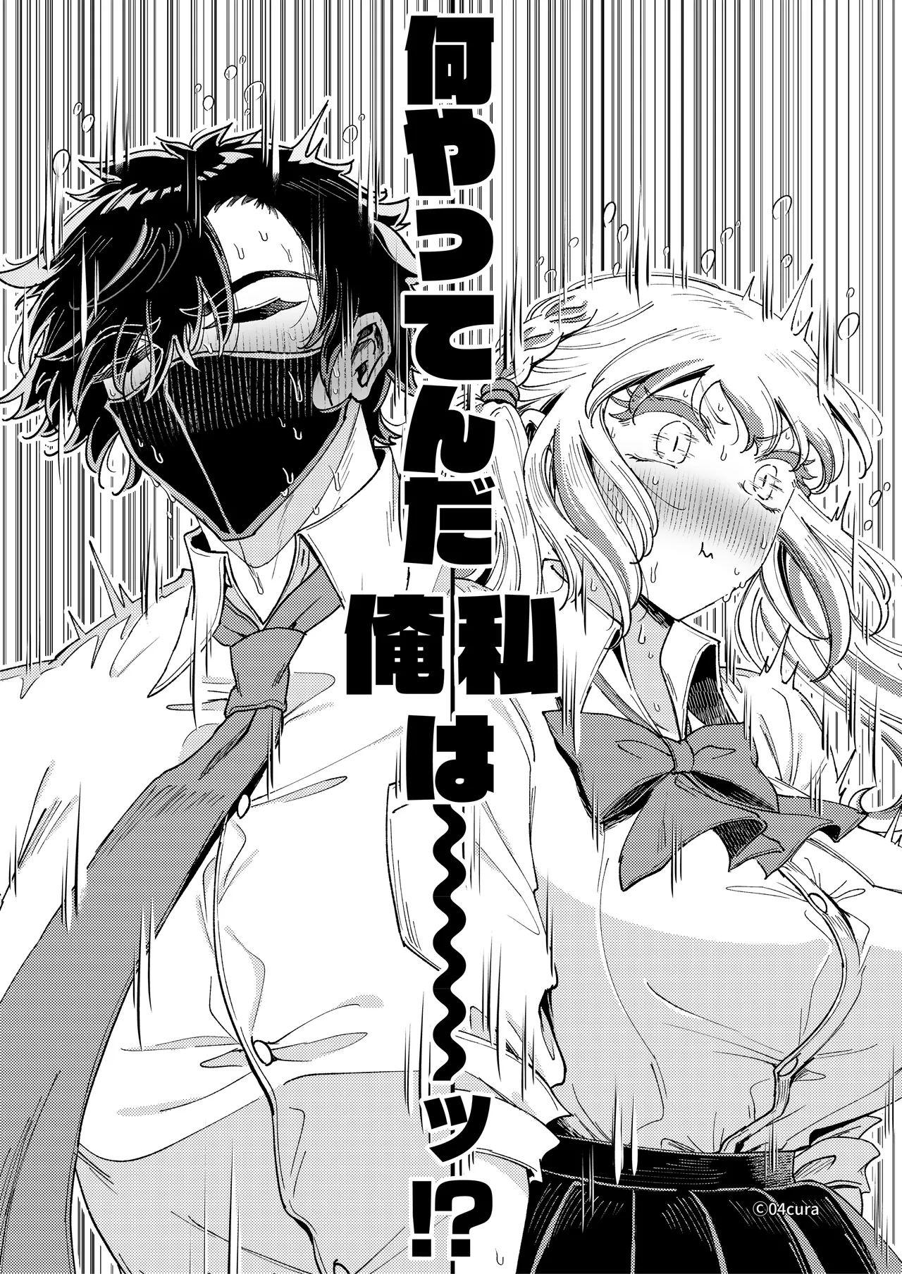 リンちゃんとイズルくん1 〜経験豊富なフリして処女なJ系ギャル、絶倫童貞幼なじみの一途愛に堕ちる…っ！〜《体格差×こじらせ両片想い編》 - page70