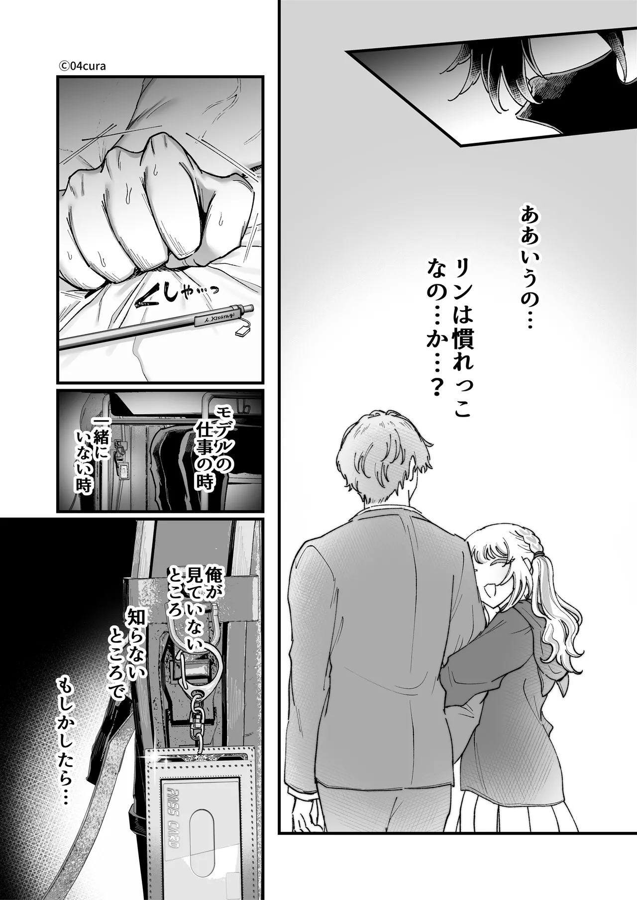 リンちゃんとイズルくん1 〜経験豊富なフリして処女なJ系ギャル、絶倫童貞幼なじみの一途愛に堕ちる…っ！〜《体格差×こじらせ両片想い編》 - page72