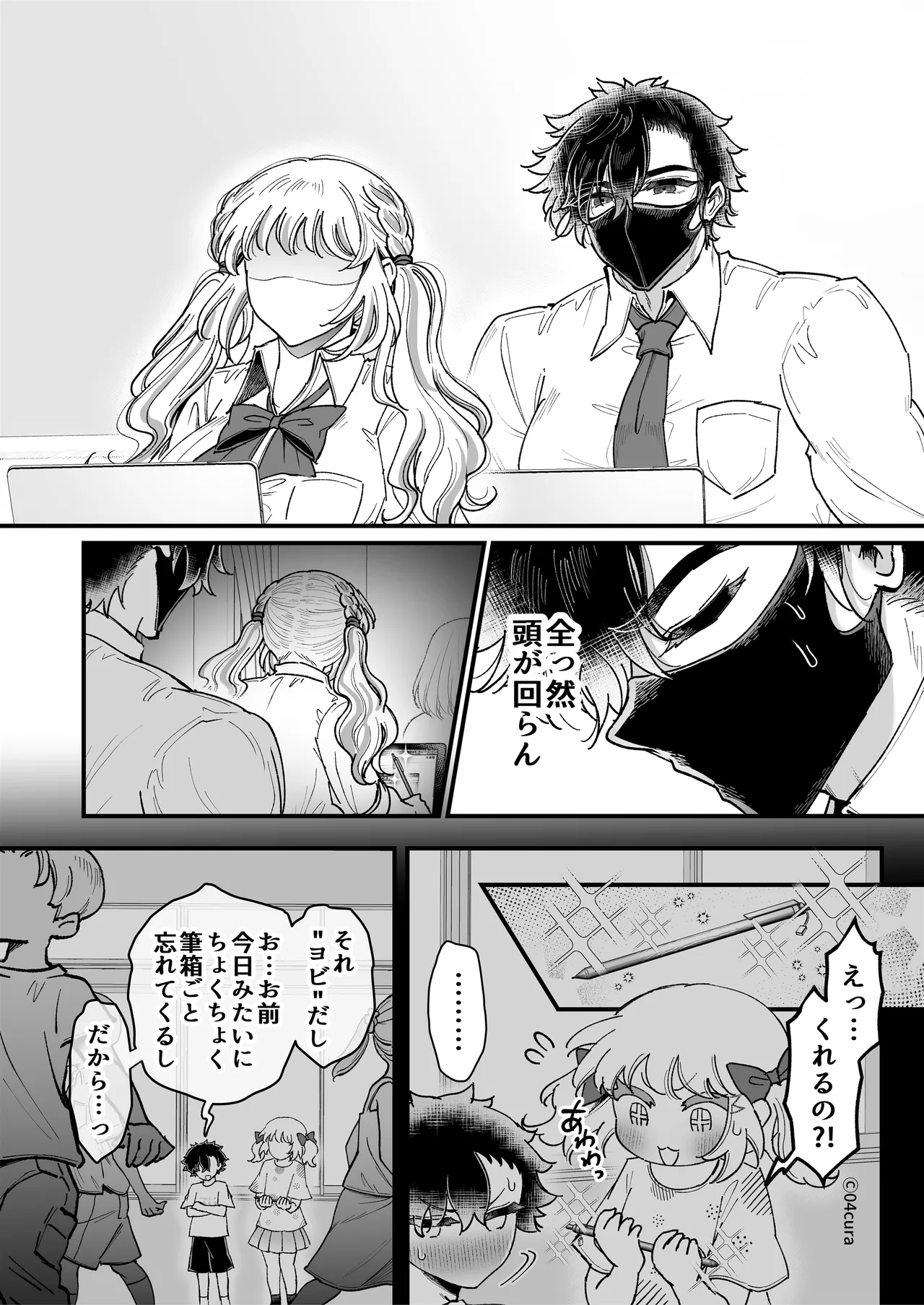 リンちゃんとイズルくん1 〜経験豊富なフリして処女なJ系ギャル、絶倫童貞幼なじみの一途愛に堕ちる…っ！〜《体格差×こじらせ両片想い編》 - page75