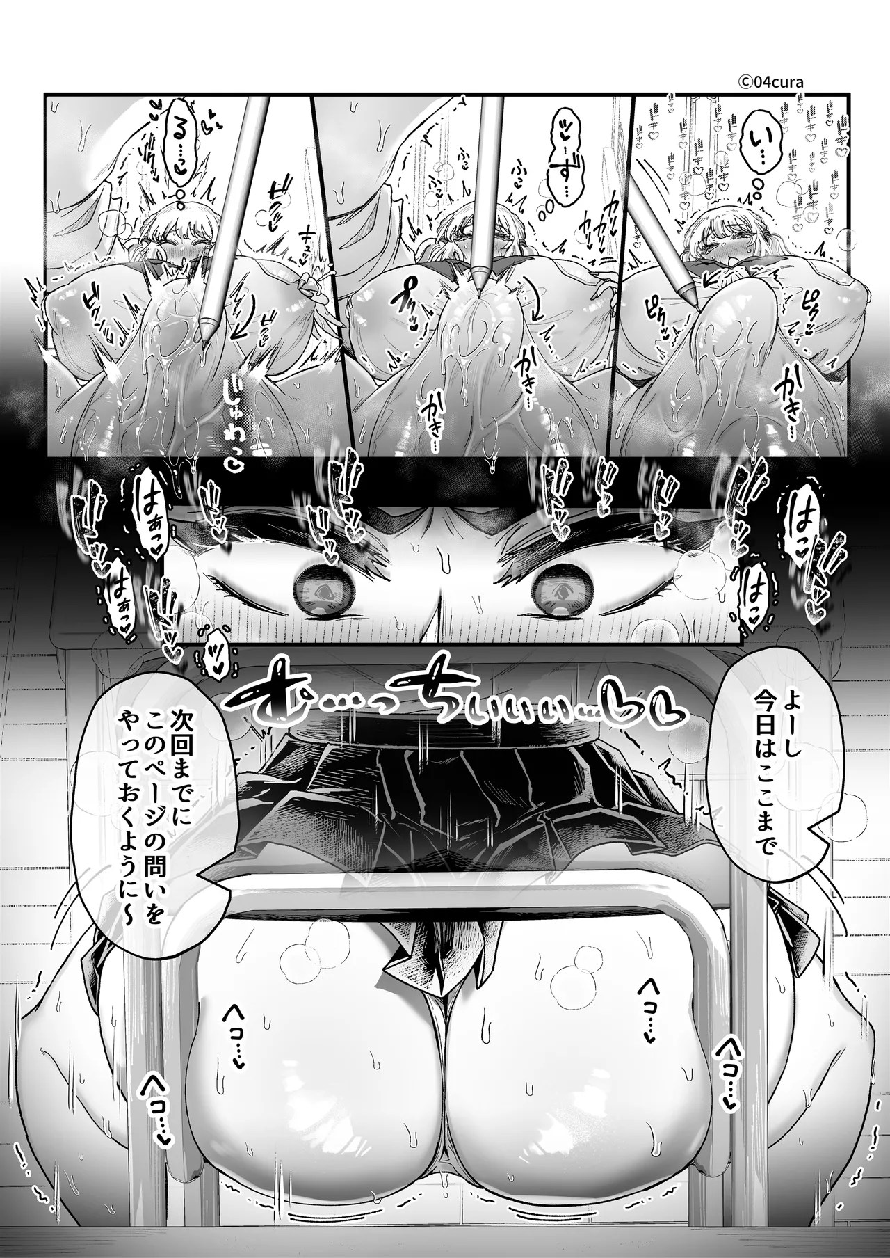リンちゃんとイズルくん1 〜経験豊富なフリして処女なJ系ギャル、絶倫童貞幼なじみの一途愛に堕ちる…っ！〜《体格差×こじらせ両片想い編》 - page79