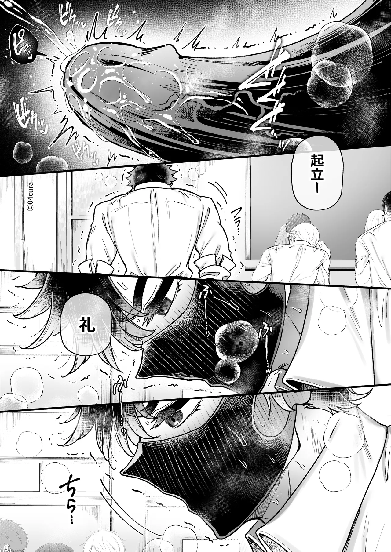 リンちゃんとイズルくん1 〜経験豊富なフリして処女なJ系ギャル、絶倫童貞幼なじみの一途愛に堕ちる…っ！〜《体格差×こじらせ両片想い編》 - page80