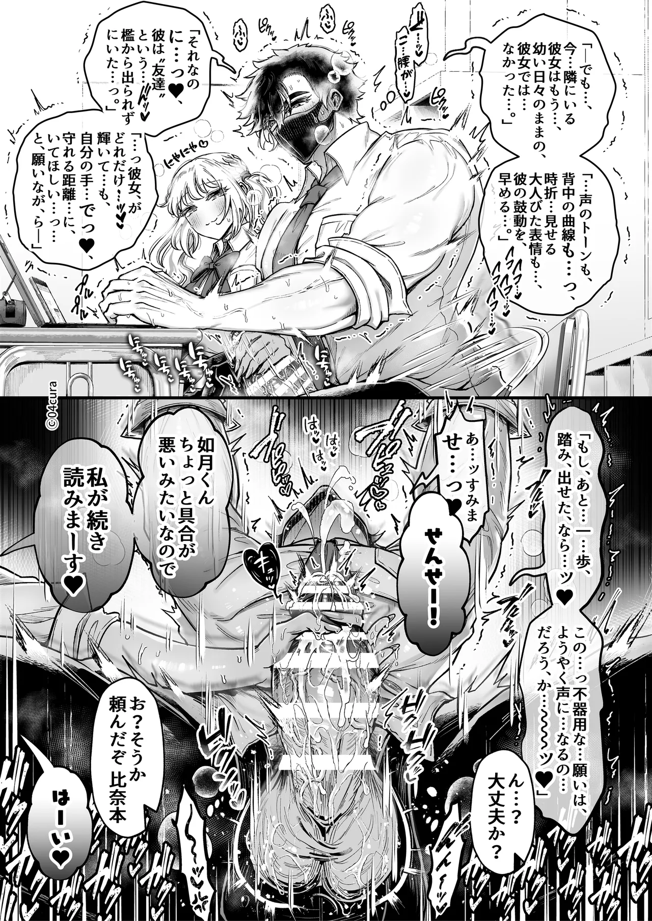 リンちゃんとイズルくん1 〜経験豊富なフリして処女なJ系ギャル、絶倫童貞幼なじみの一途愛に堕ちる…っ！〜《体格差×こじらせ両片想い編》 - page84