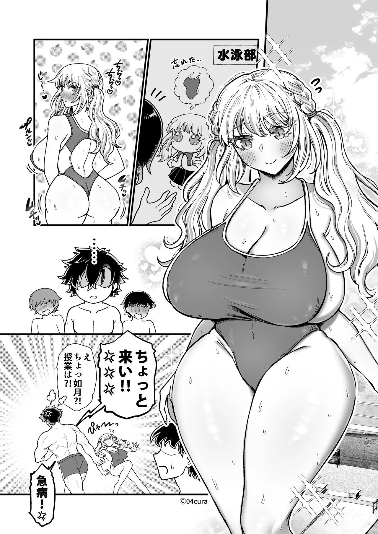 リンちゃんとイズルくん1 〜経験豊富なフリして処女なJ系ギャル、絶倫童貞幼なじみの一途愛に堕ちる…っ！〜《体格差×こじらせ両片想い編》 - page85