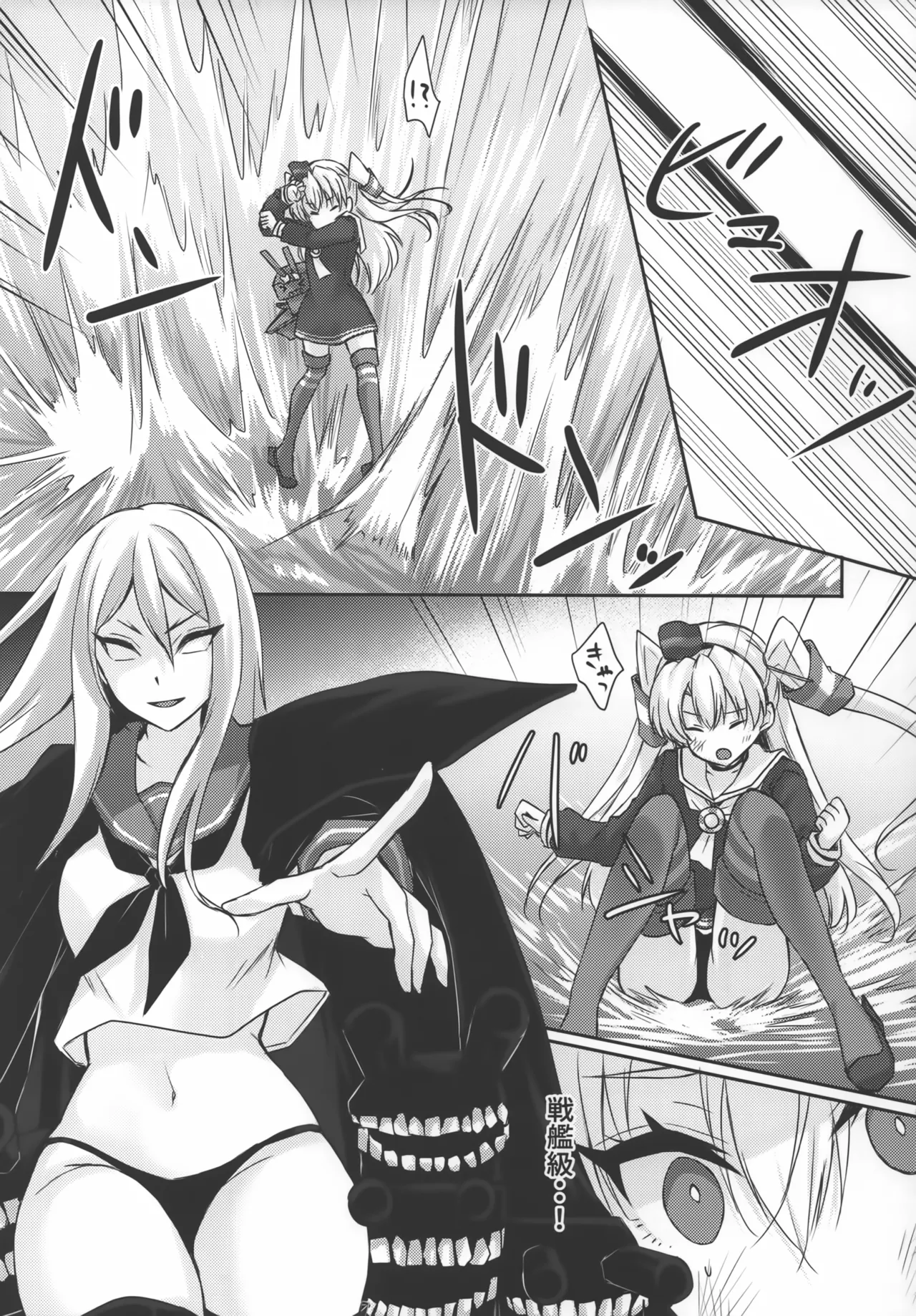 大戦艦恋をする10 - page22