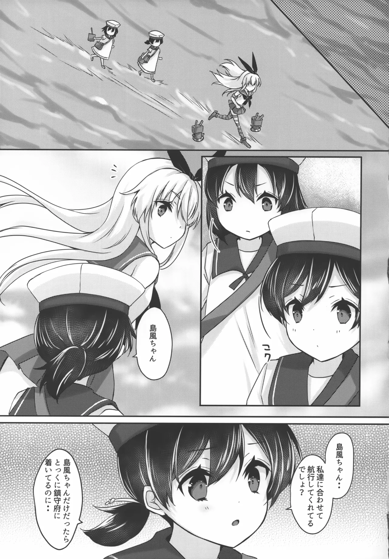 大戦艦恋をする10 - page26