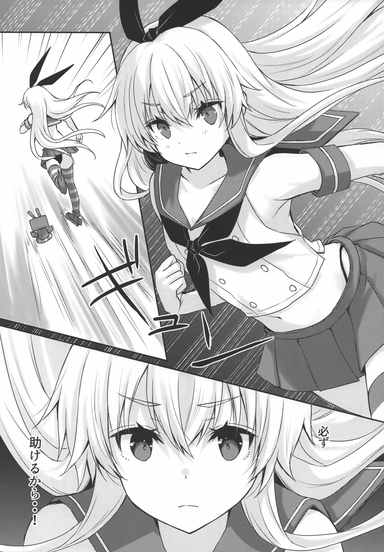 大戦艦恋をする10 - page28