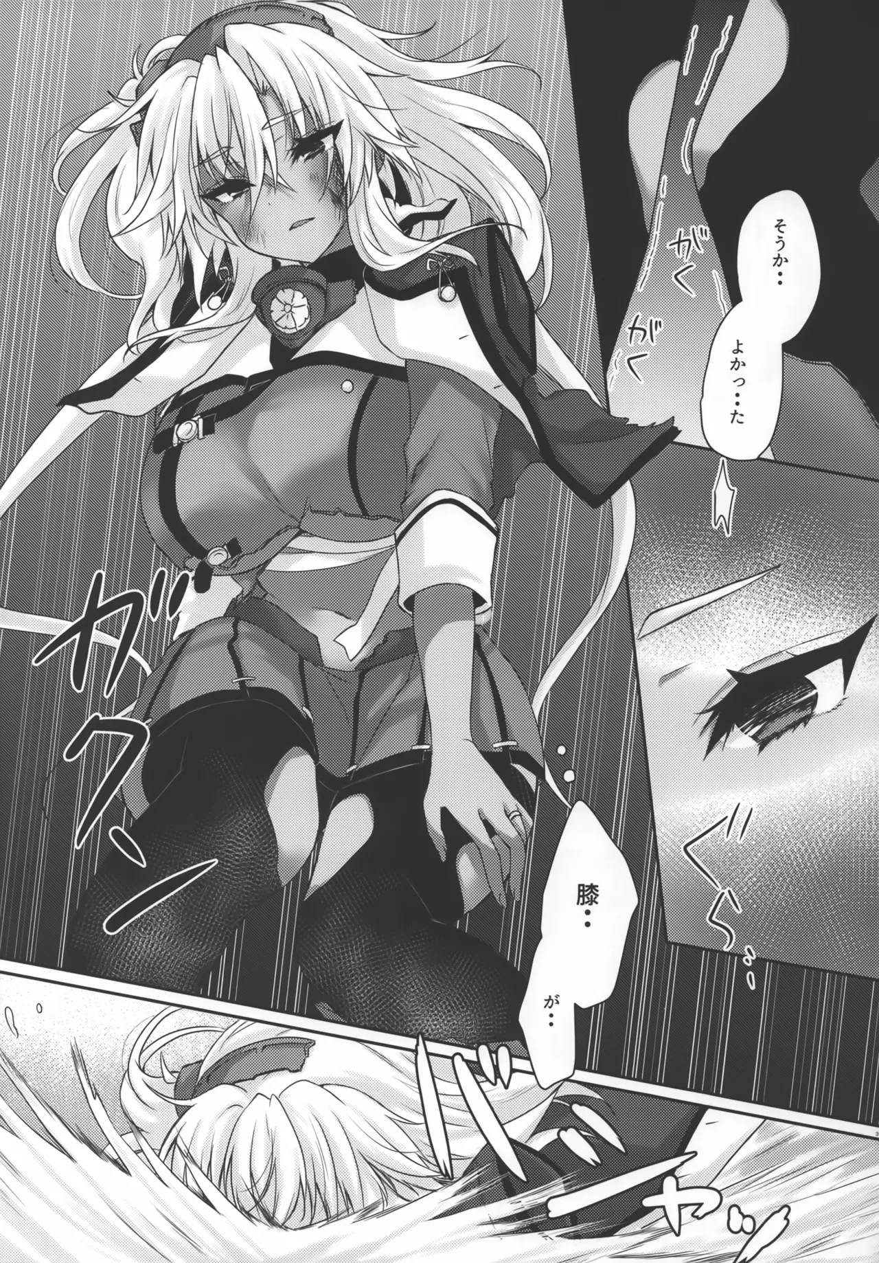 大戦艦恋をする10 - page30