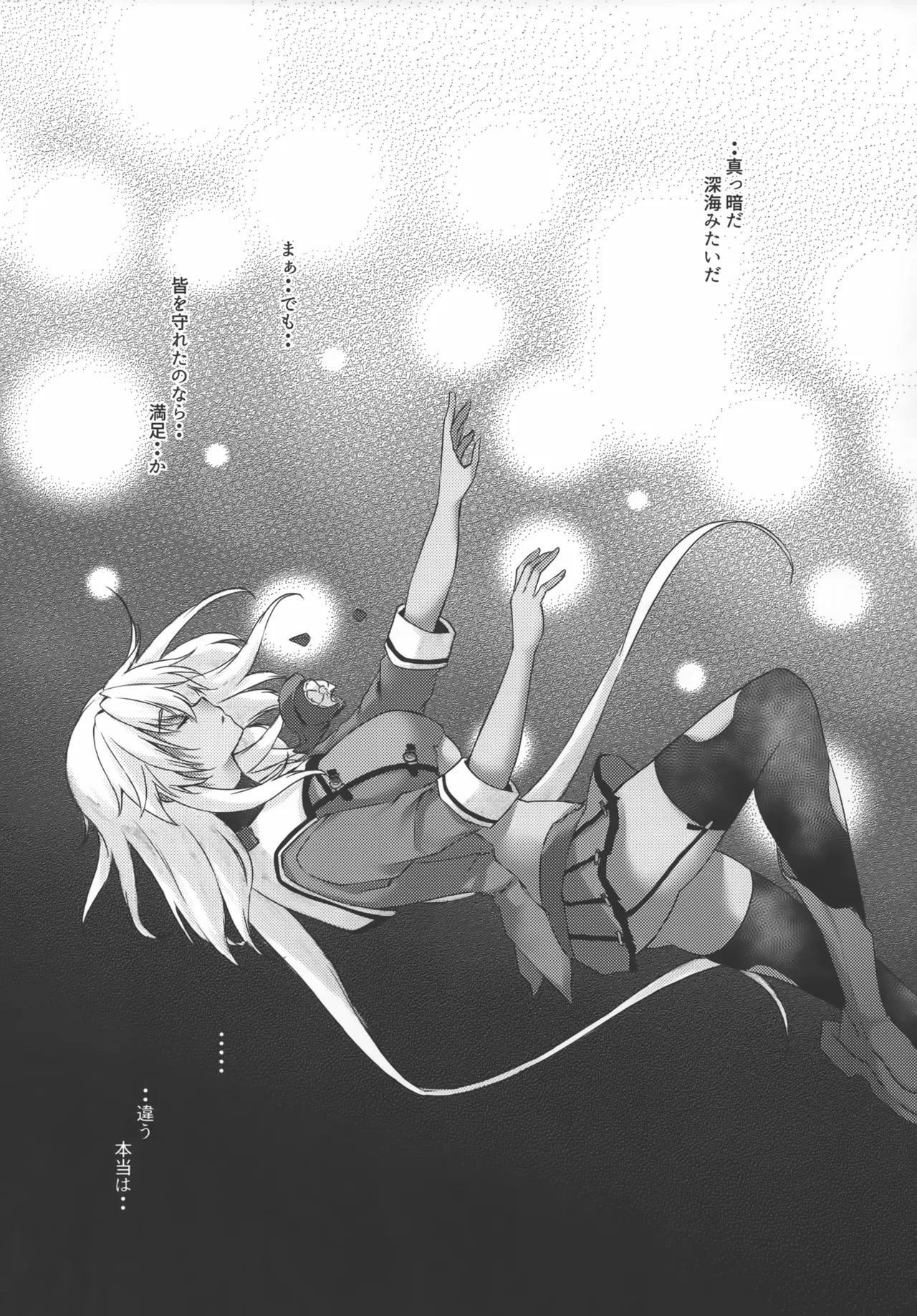 大戦艦恋をする10 - page32