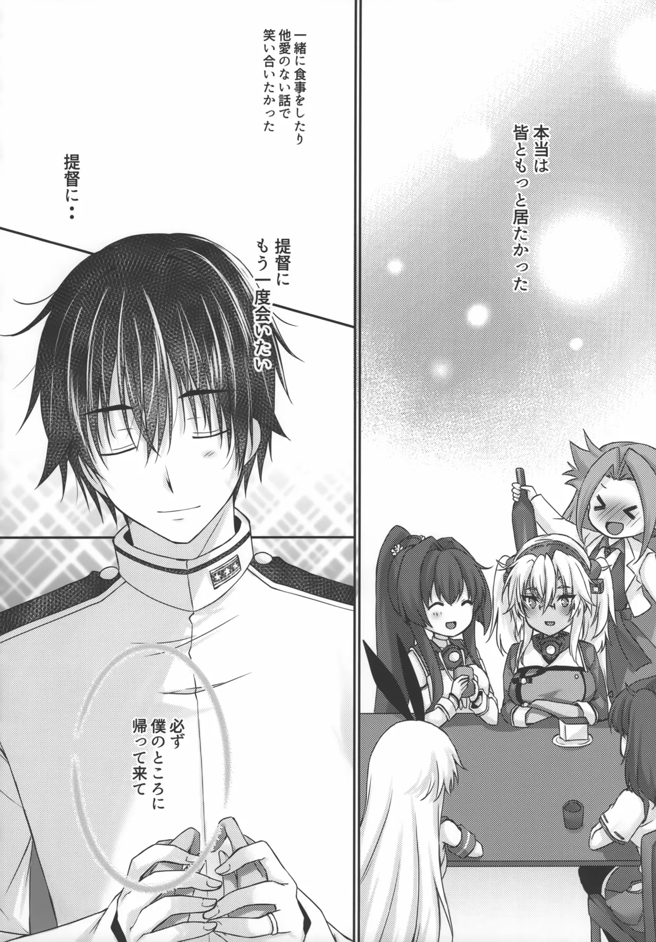 大戦艦恋をする10 - page33