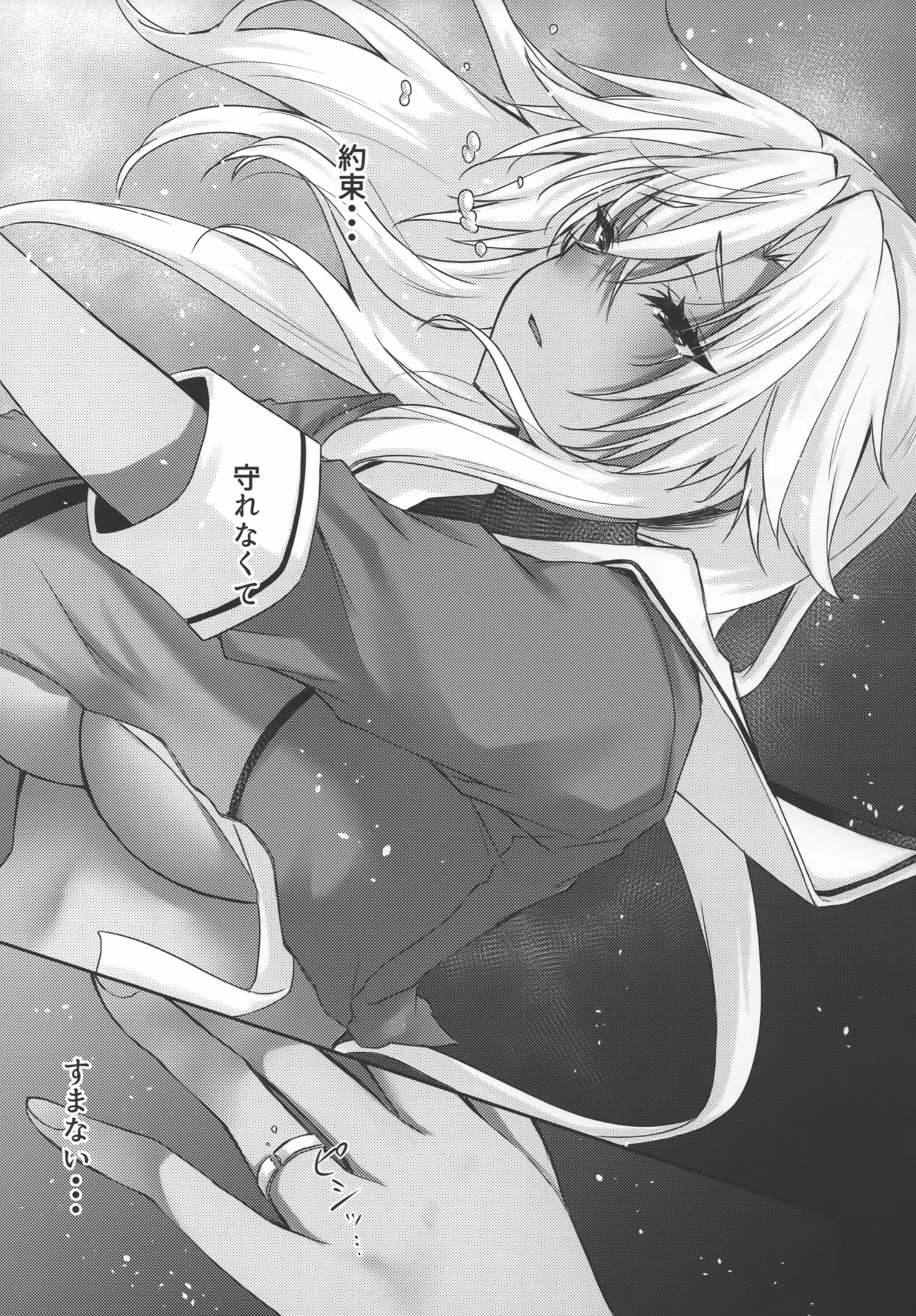 大戦艦恋をする10 - page34