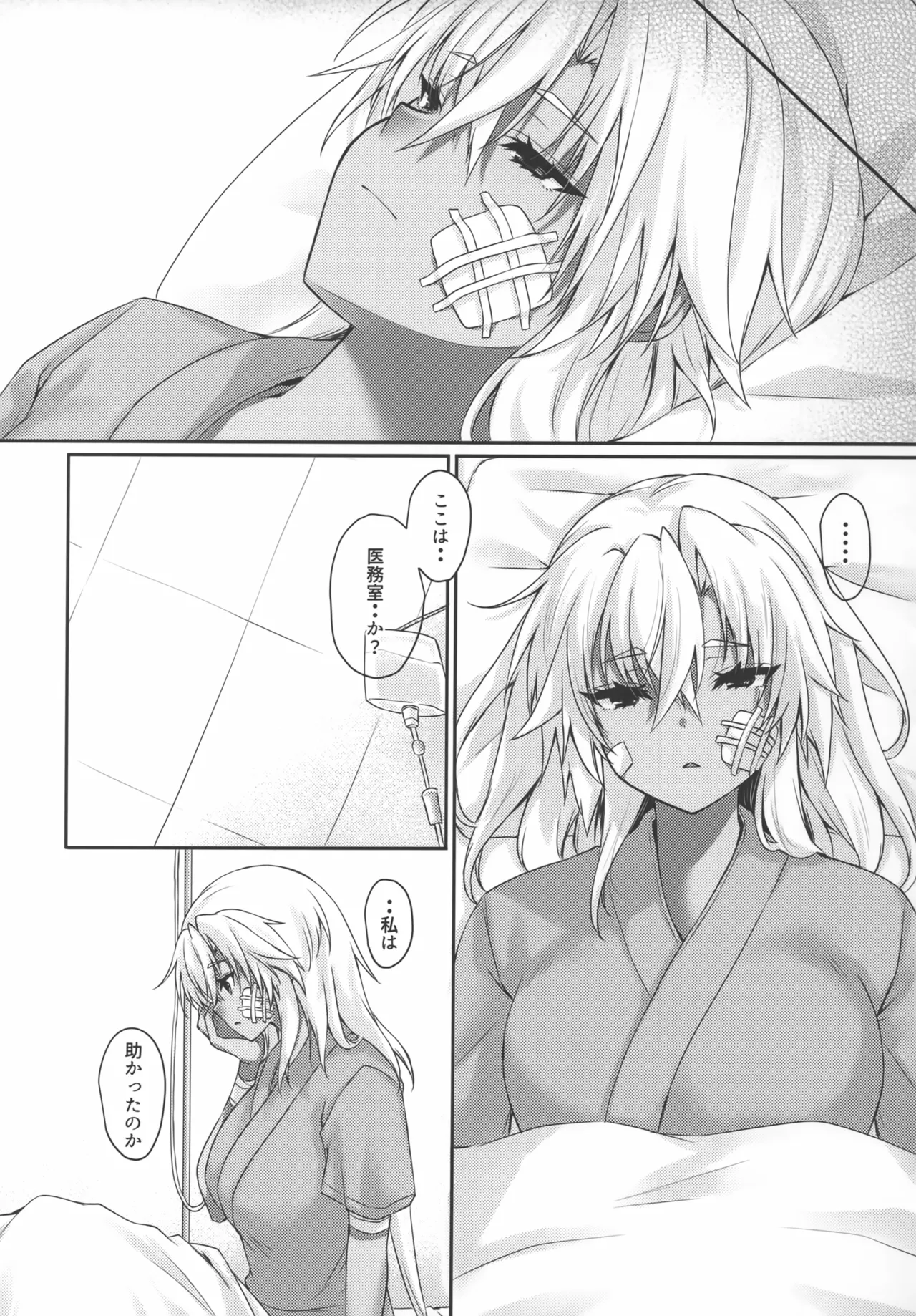 大戦艦恋をする10 - page42