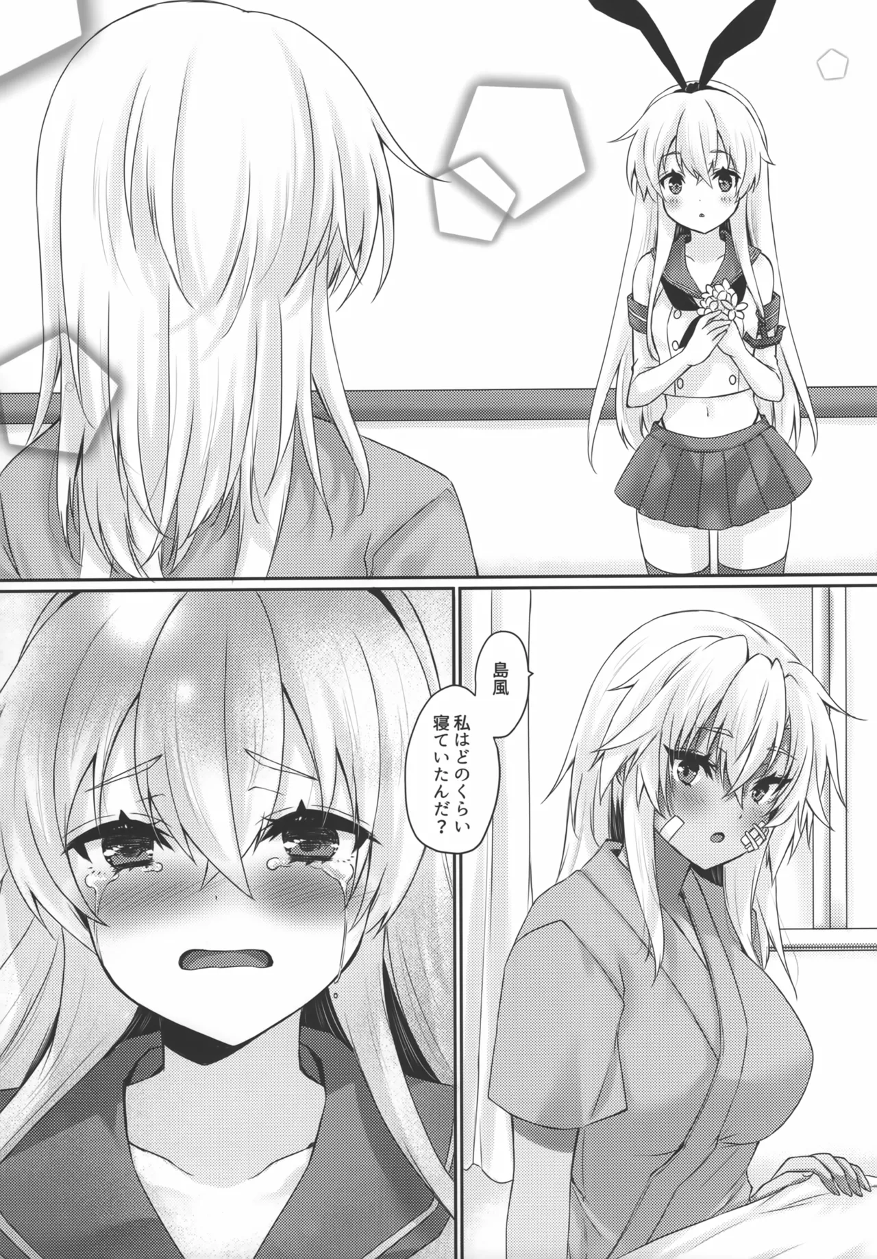 大戦艦恋をする10 - page43