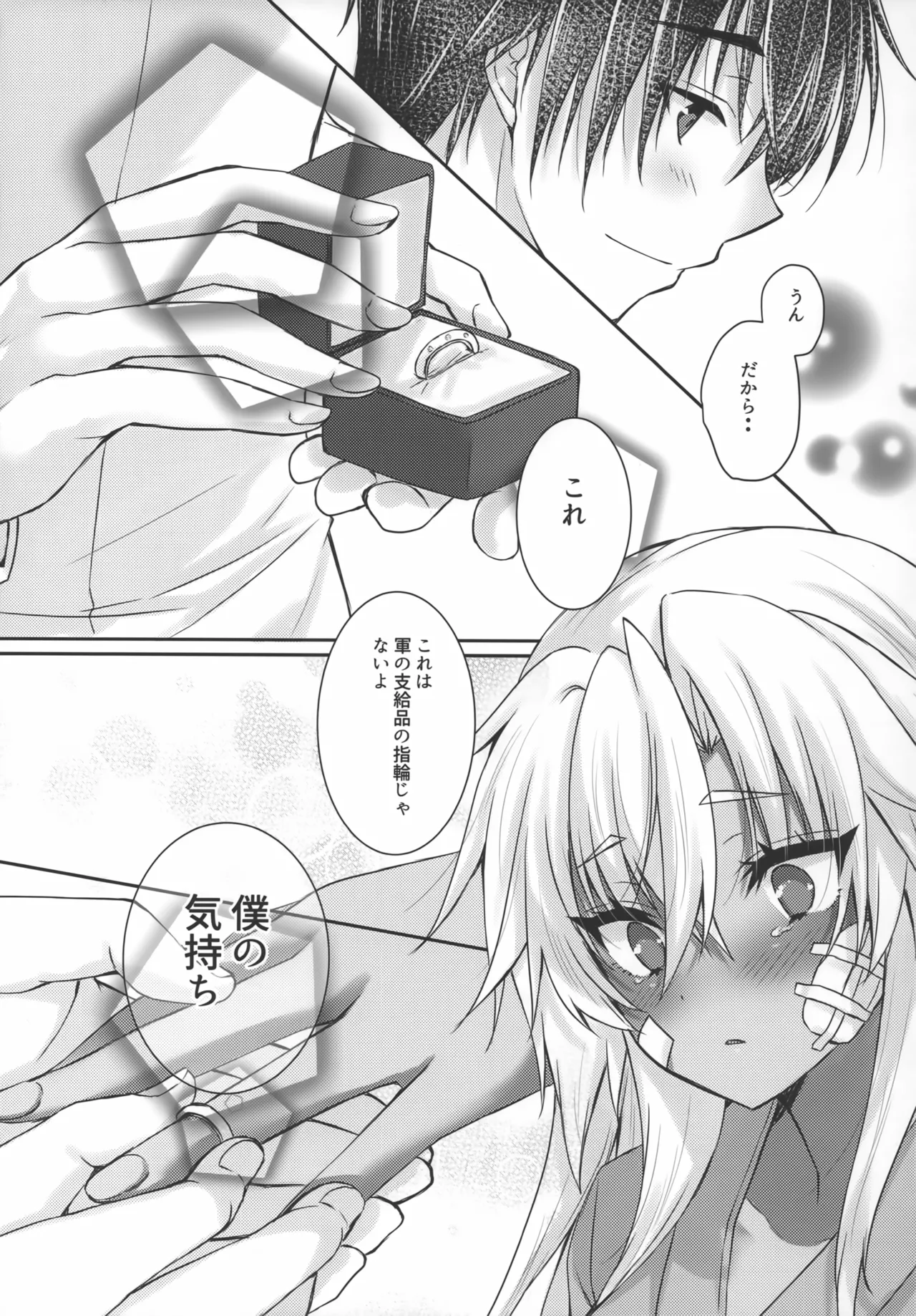 大戦艦恋をする10 - page50