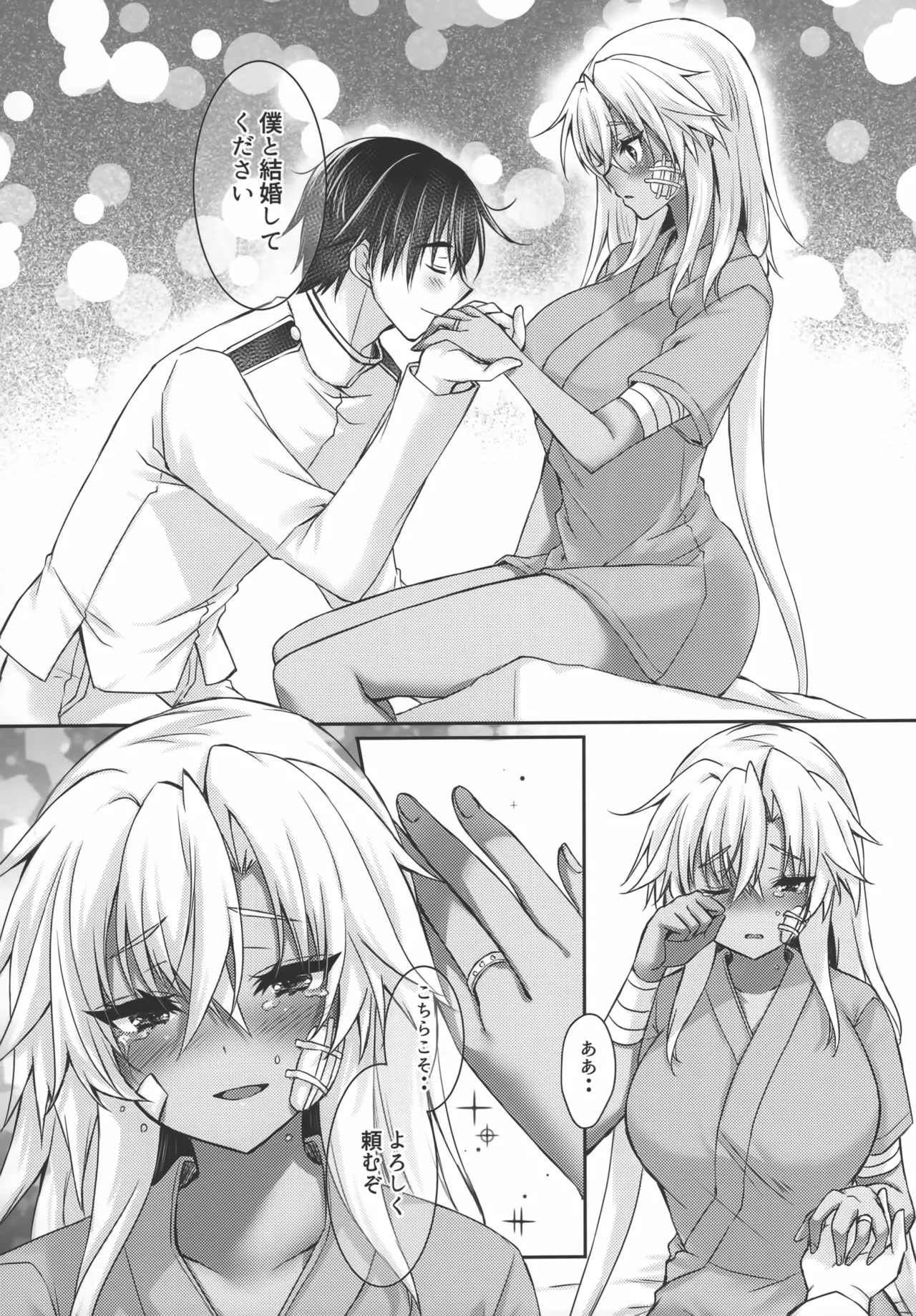 大戦艦恋をする10 - page51