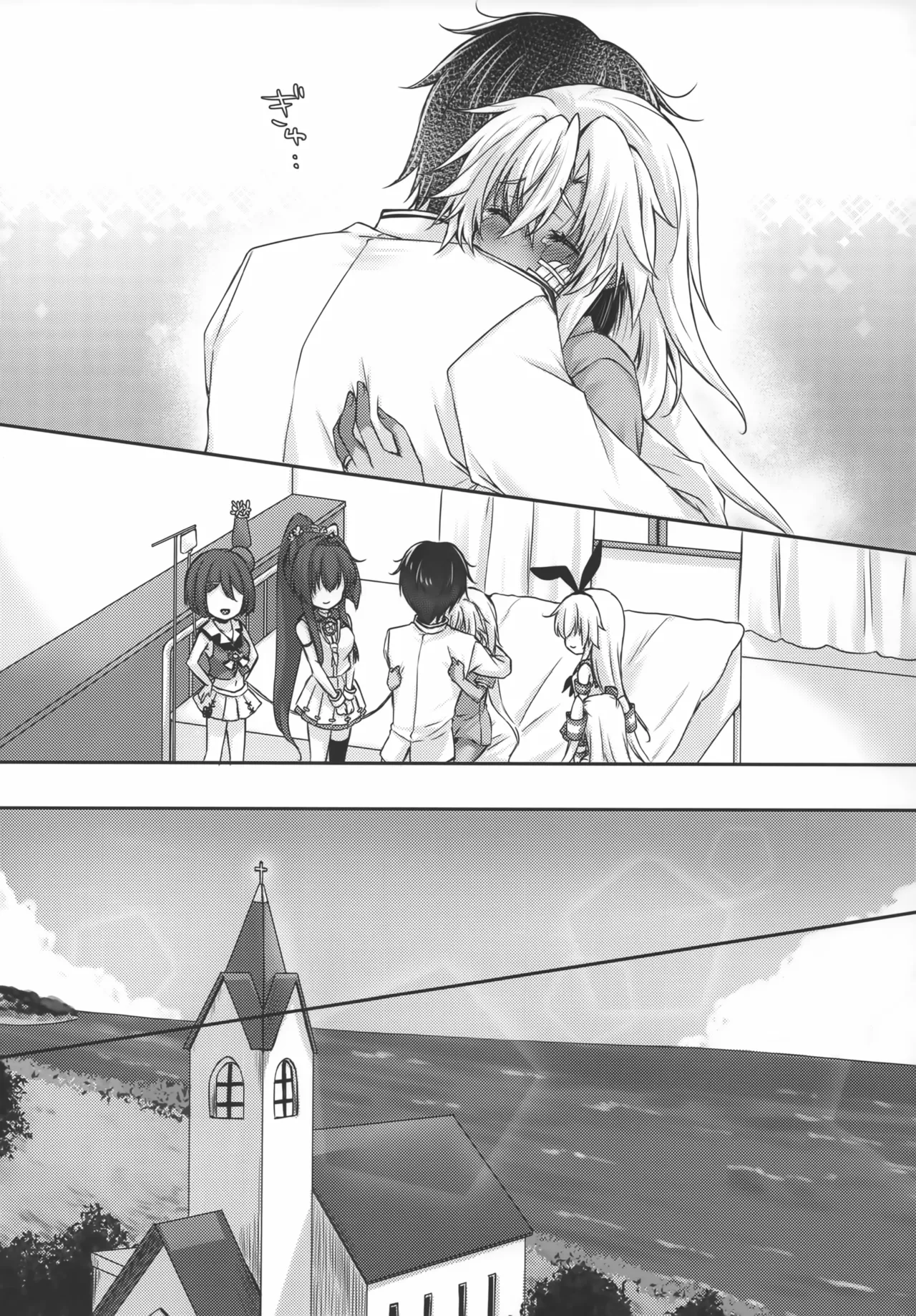 大戦艦恋をする10 - page52