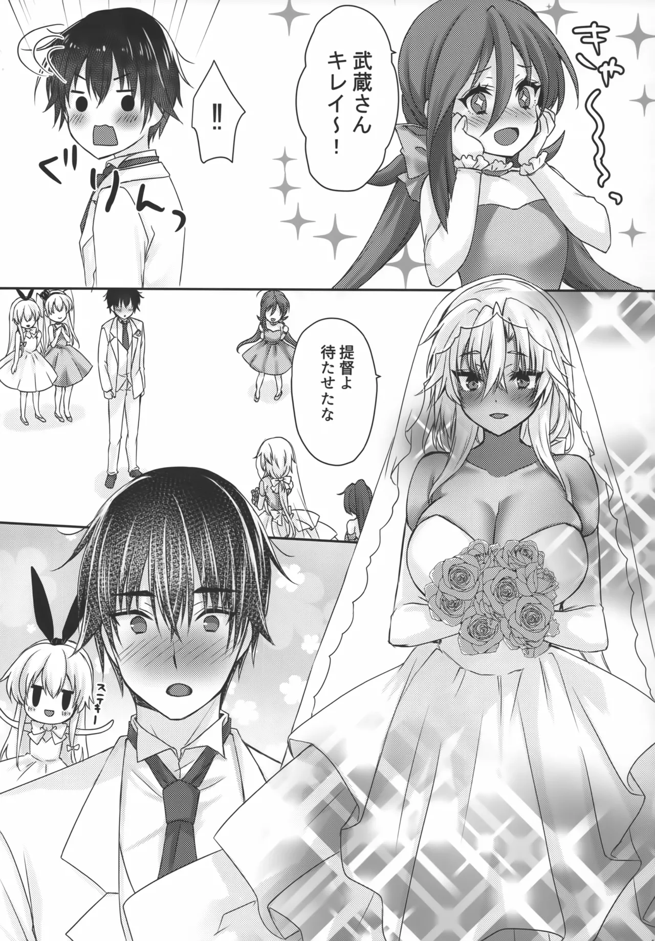 大戦艦恋をする10 - page56