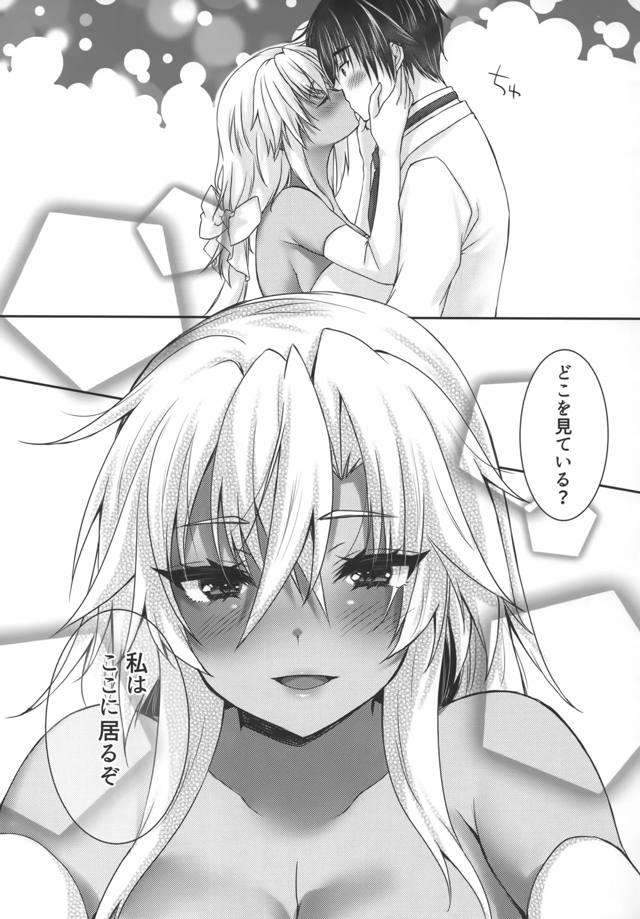 大戦艦恋をする10 - page60