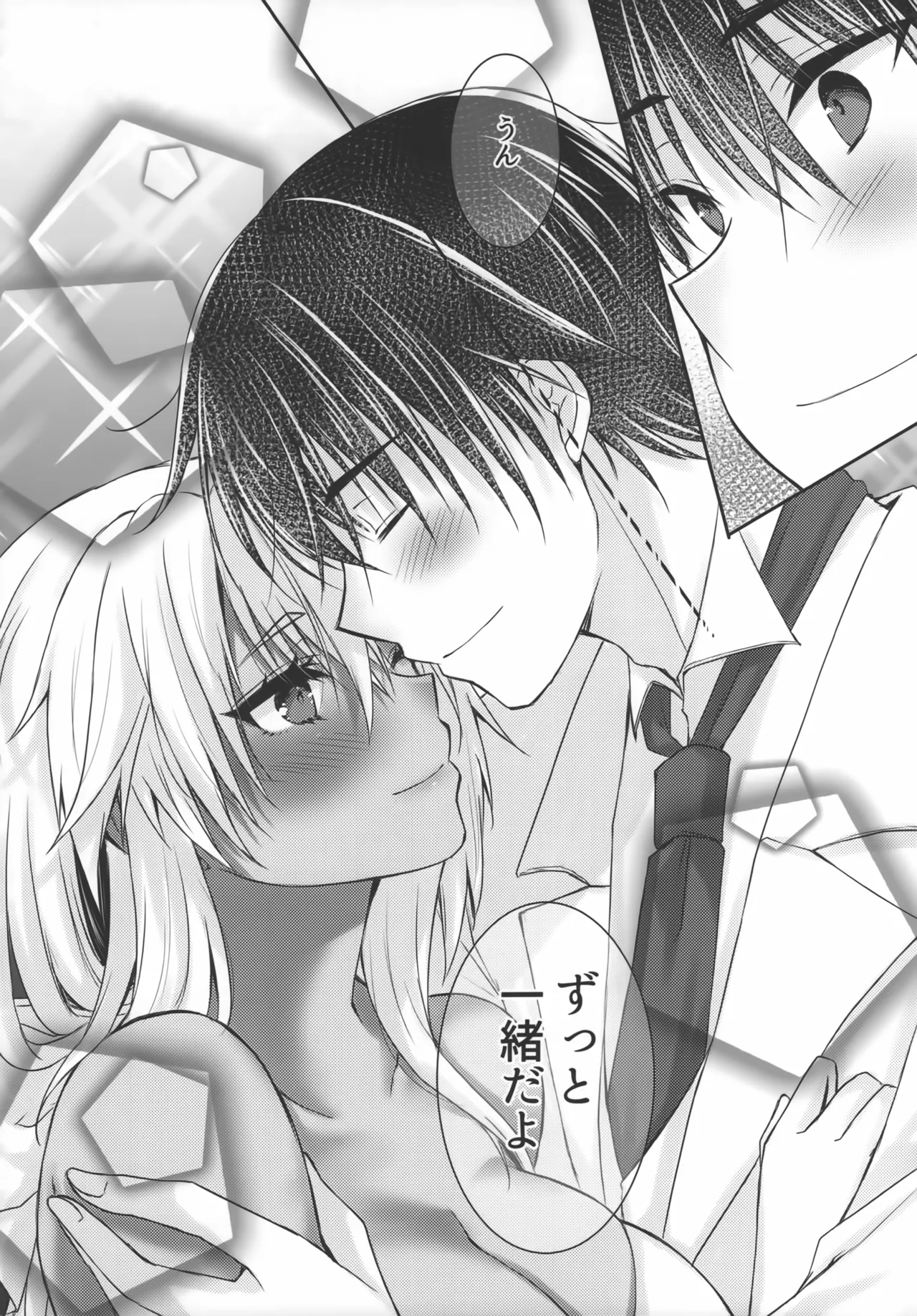 大戦艦恋をする10 - page61