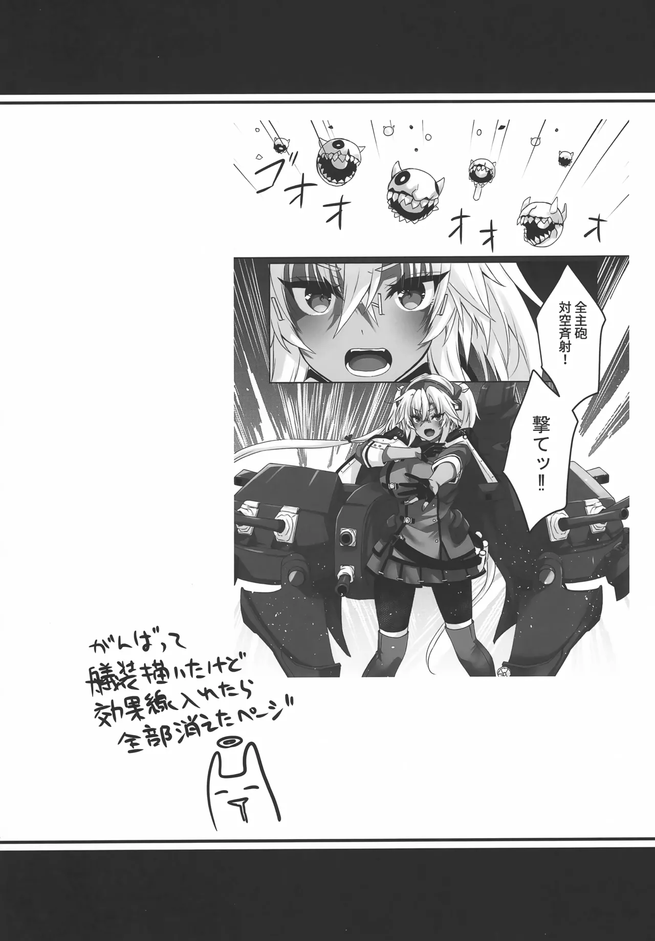 大戦艦恋をする10 - page63