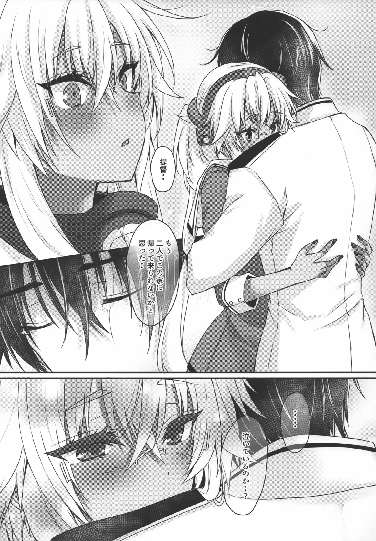 大戦艦恋をする10 - page68