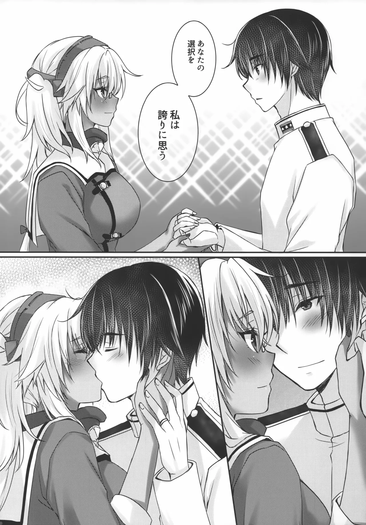 大戦艦恋をする10 - page72