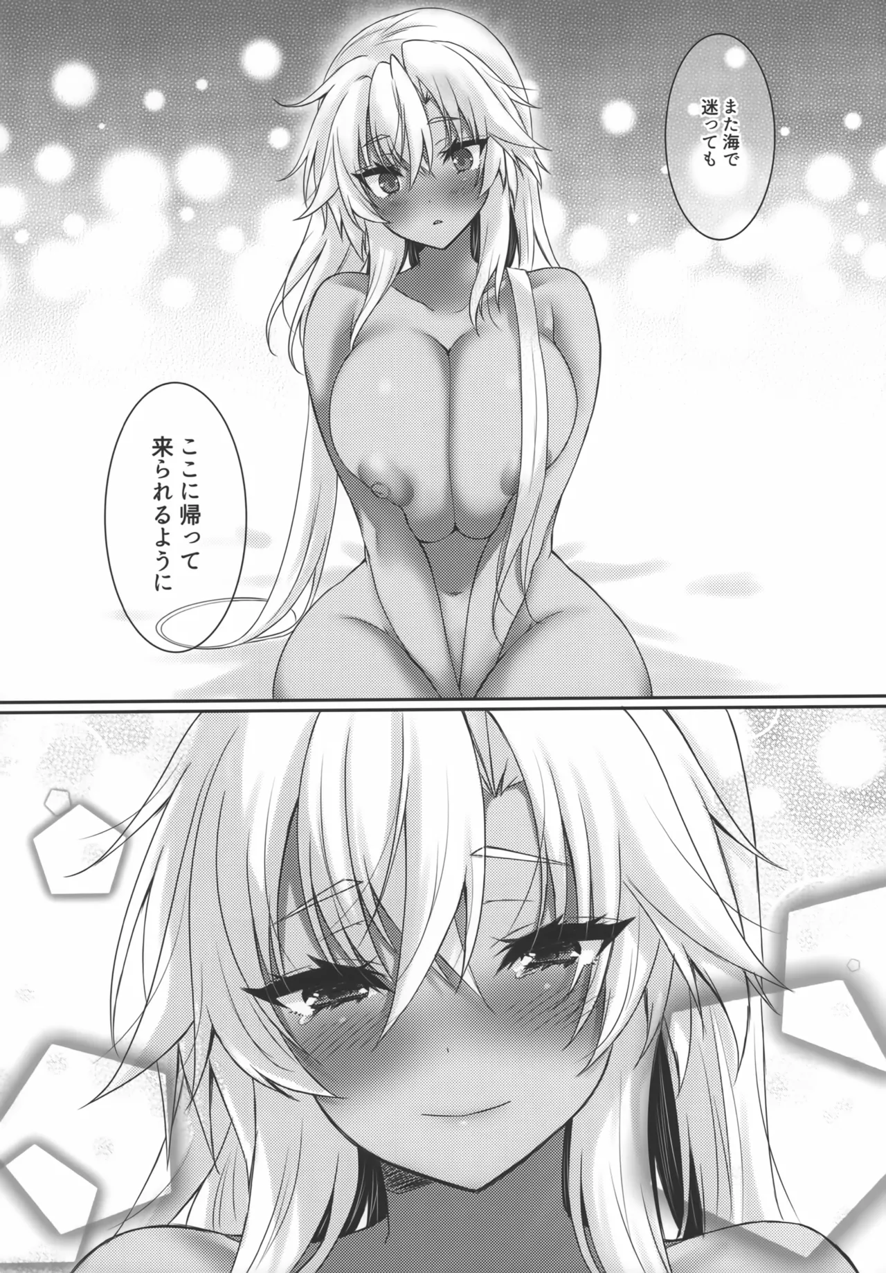 大戦艦恋をする10 - page93