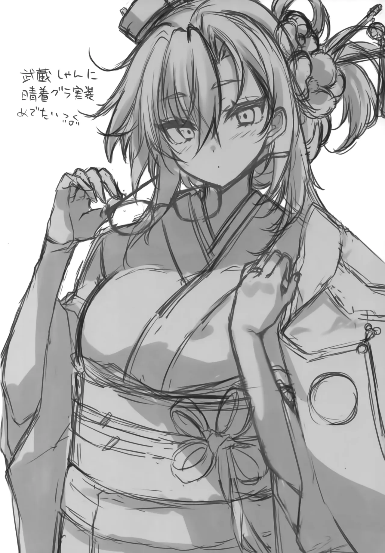大戦艦恋をする お目覚めえっちと武蔵さん - page20
