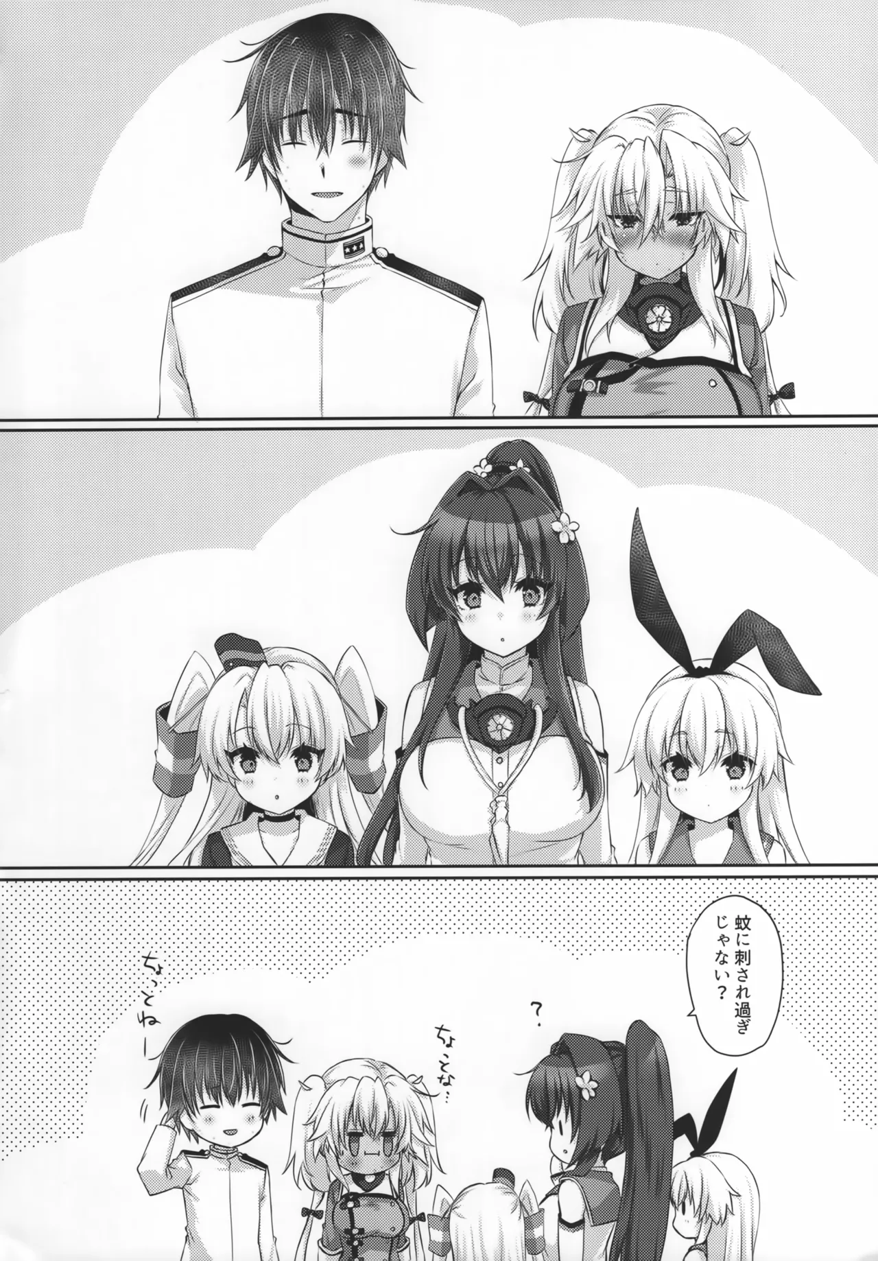 大戦艦恋をする 花火と浴衣と武蔵さん - page19