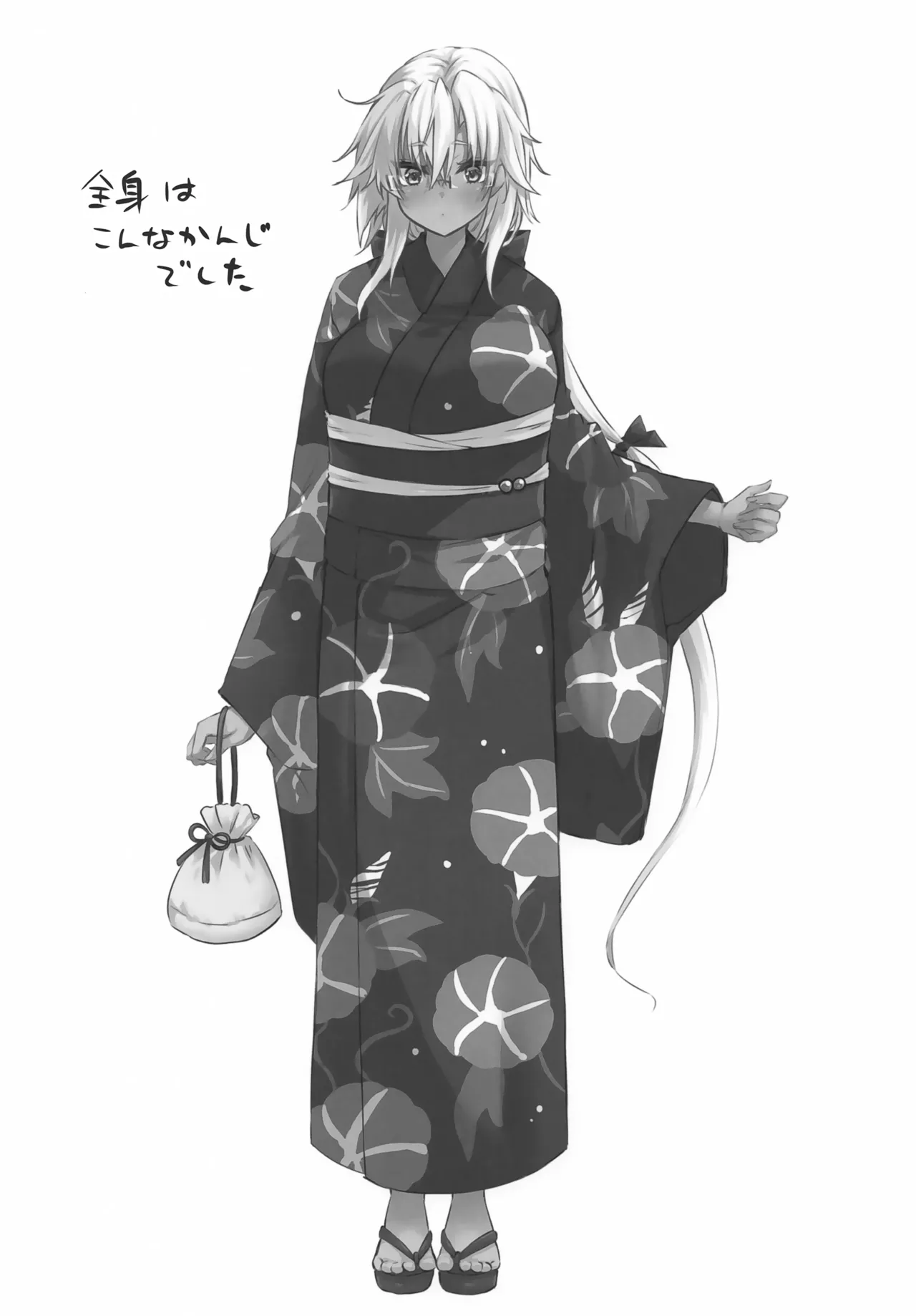 大戦艦恋をする 花火と浴衣と武蔵さん - page20