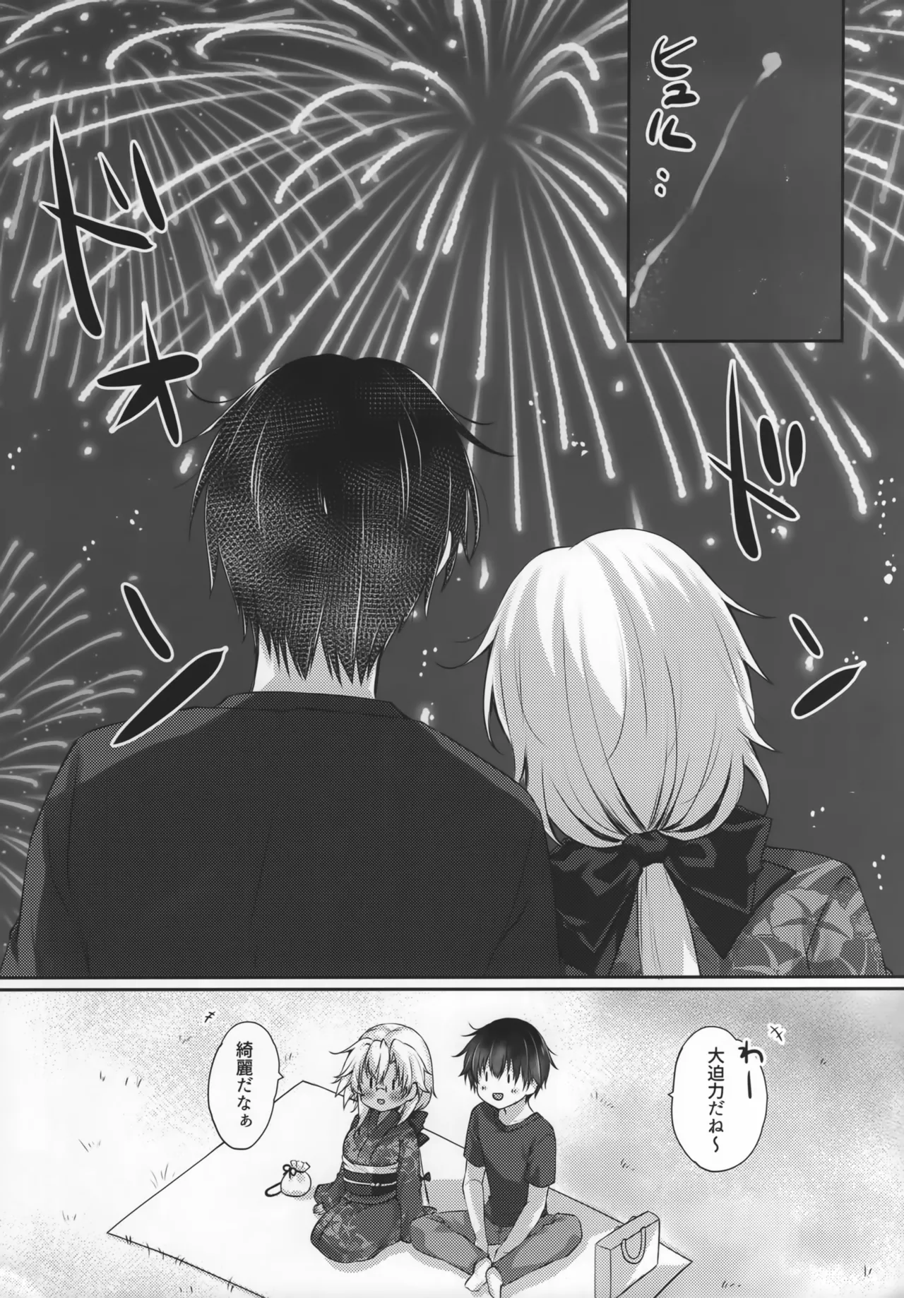 大戦艦恋をする 花火と浴衣と武蔵さん - page3