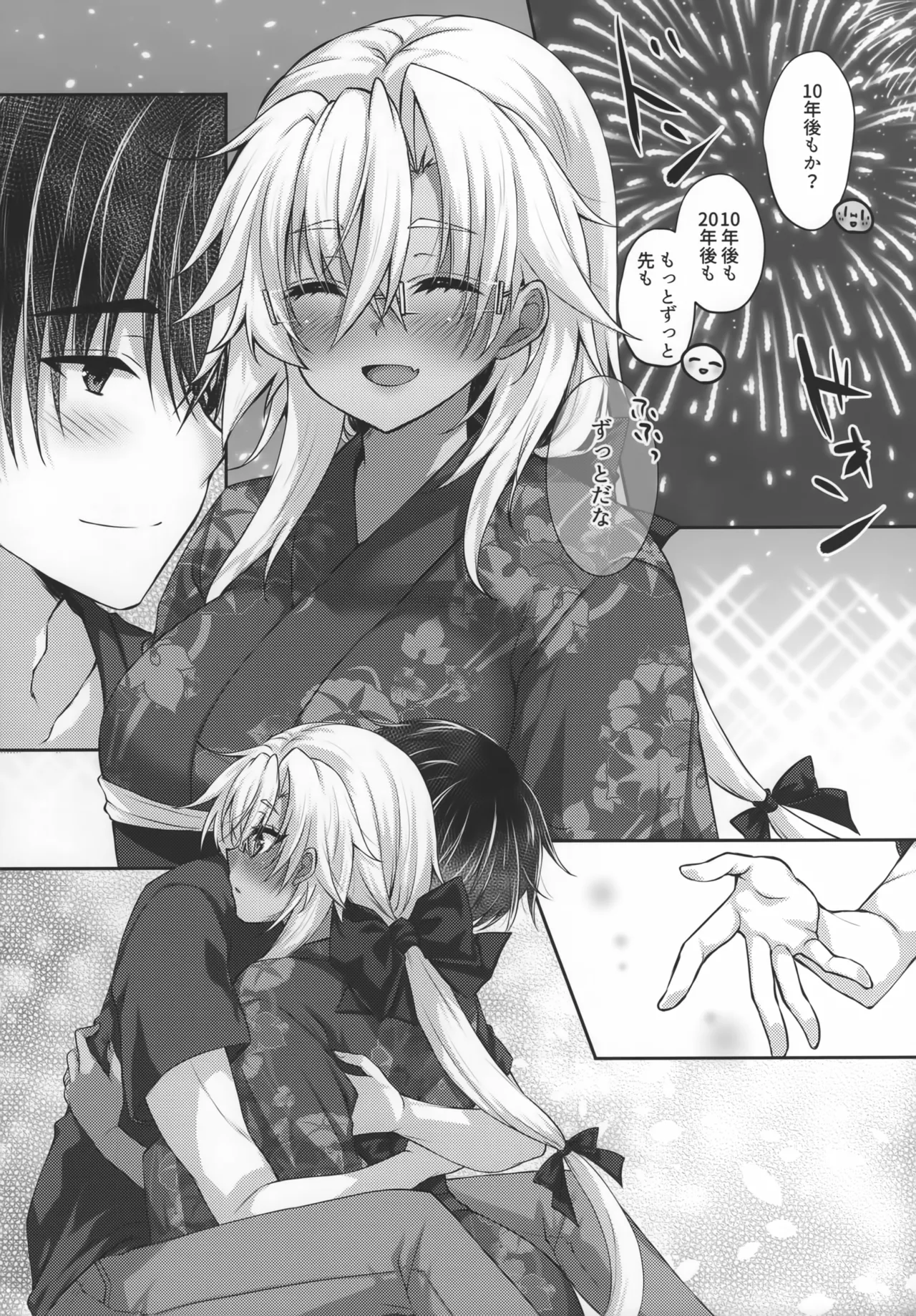 大戦艦恋をする 花火と浴衣と武蔵さん - page5