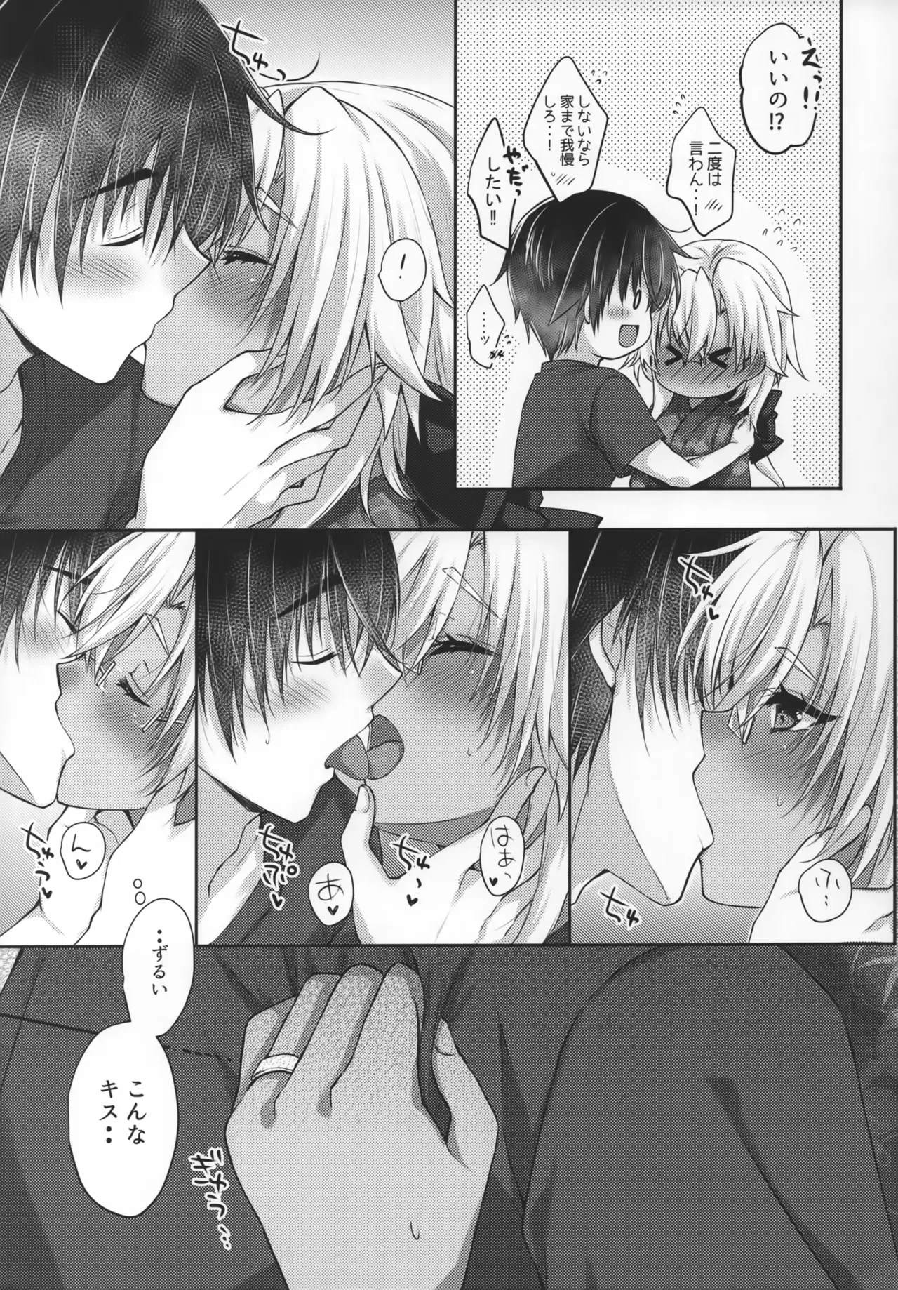 大戦艦恋をする 花火と浴衣と武蔵さん - page8