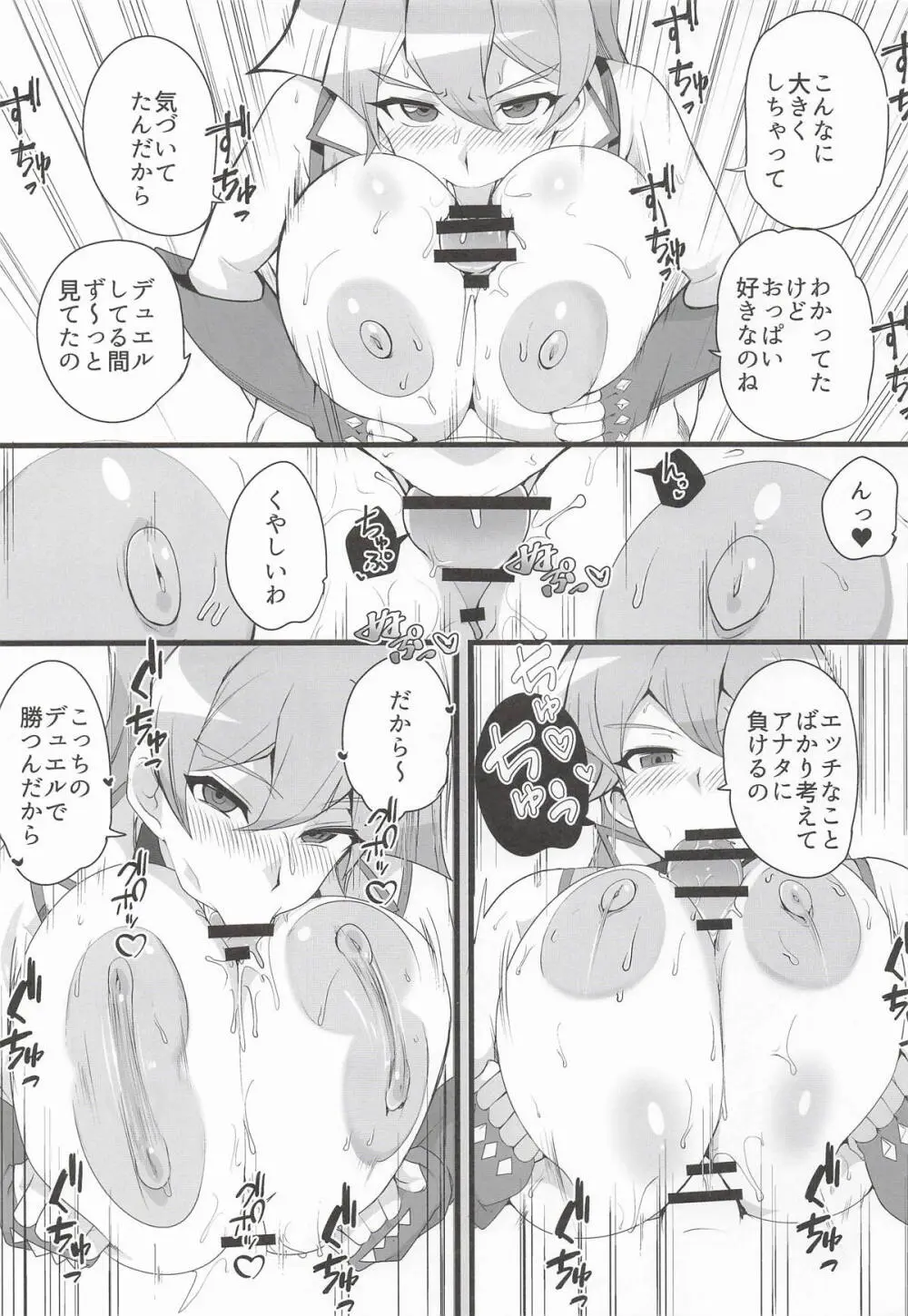 杏子の生ハメバーガーとwebエロ再録本 - page14
