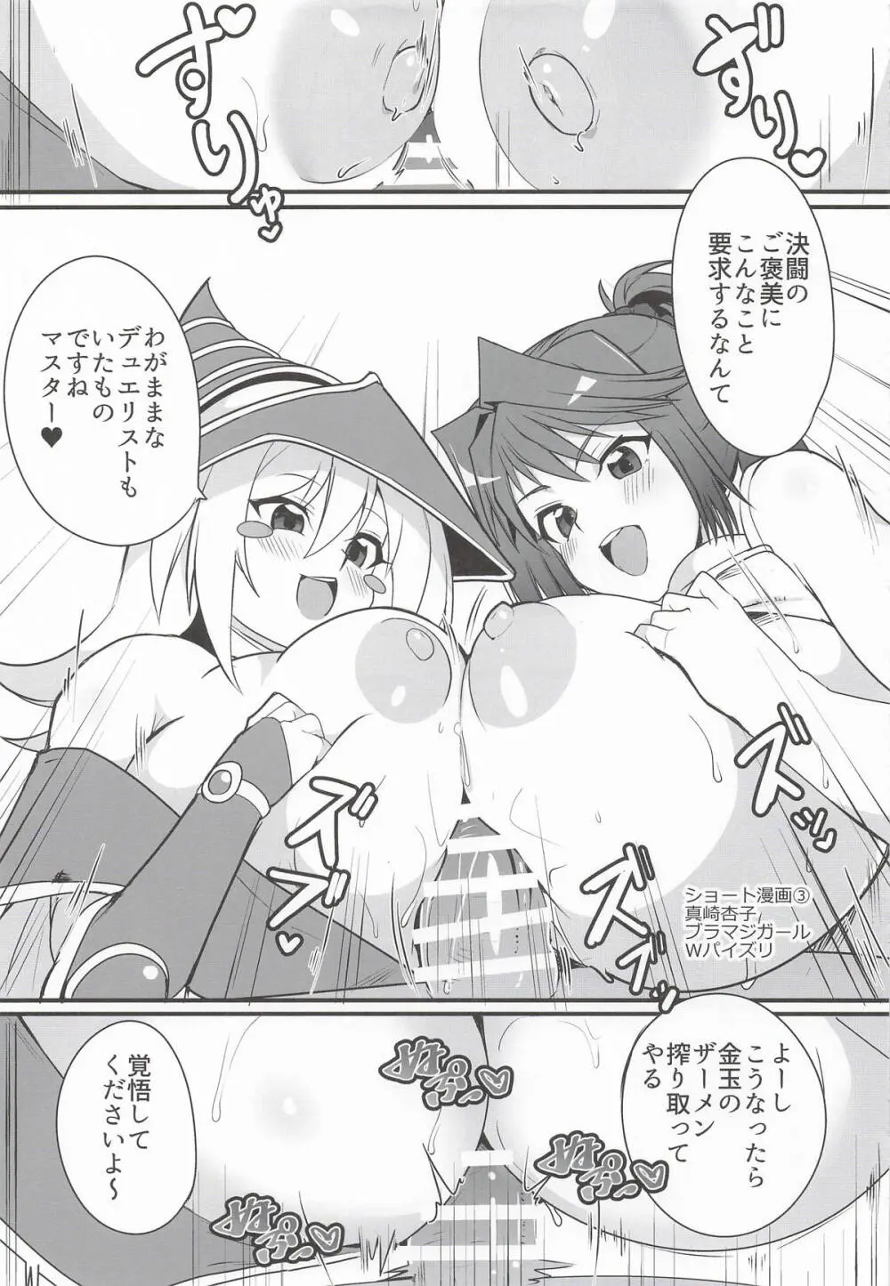 杏子の生ハメバーガーとwebエロ再録本 - page16