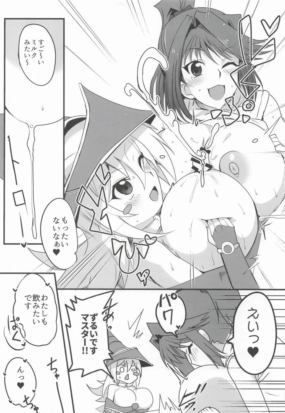 杏子の生ハメバーガーとwebエロ再録本 - page18
