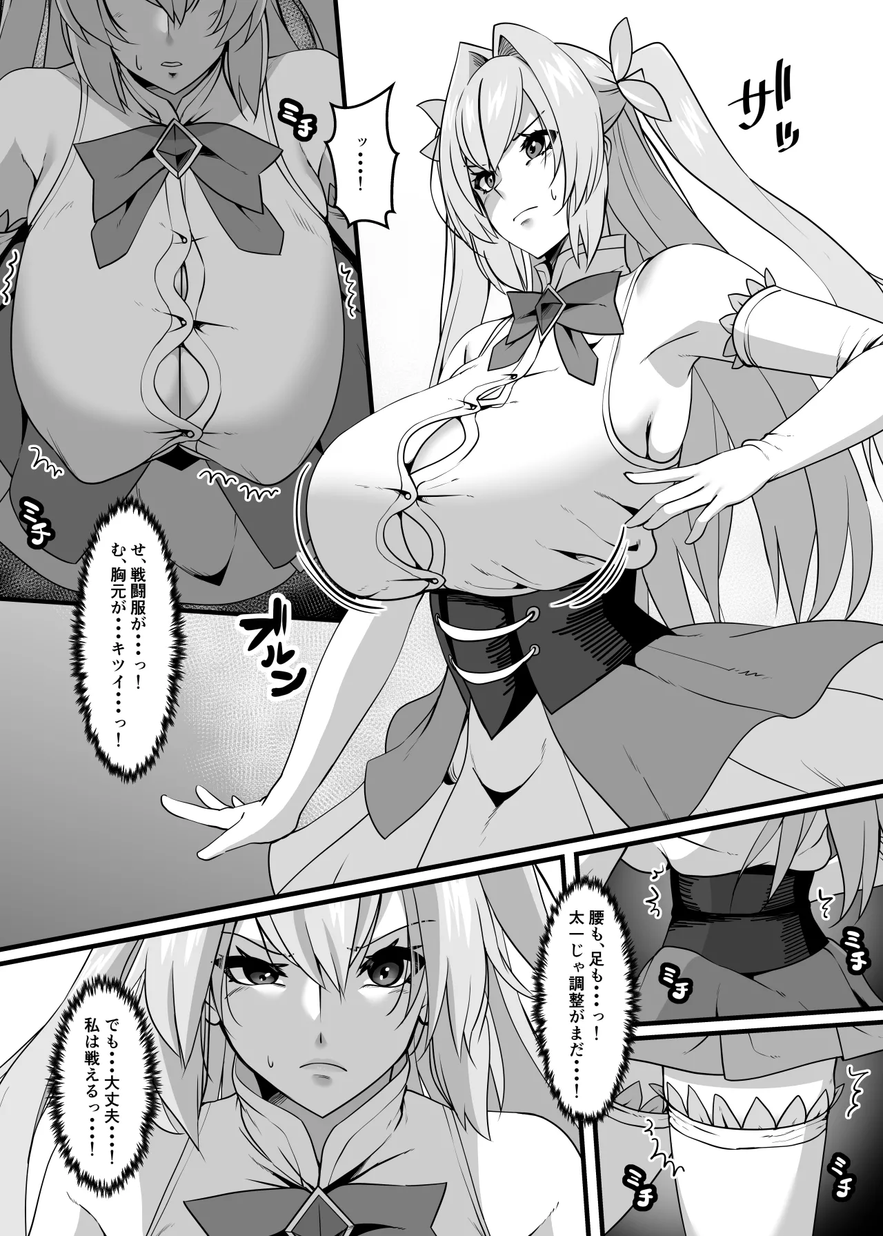 魔法戦士ブレイブルーン - page16