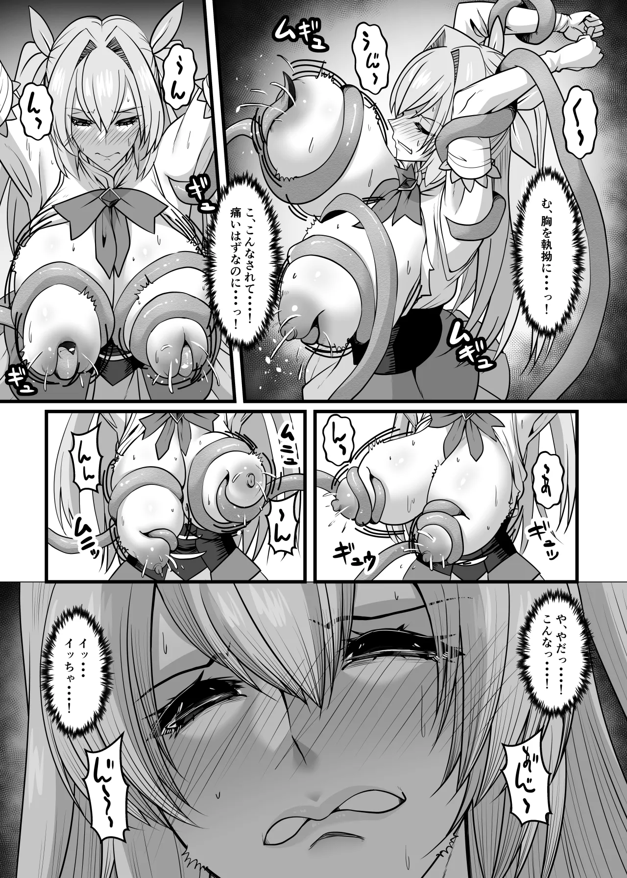 魔法戦士ブレイブルーン - page25