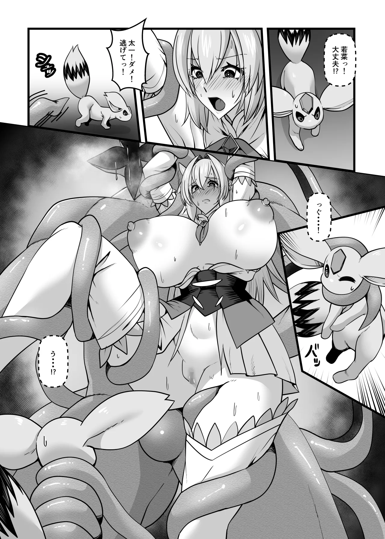 魔法戦士ブレイブルーン - page28