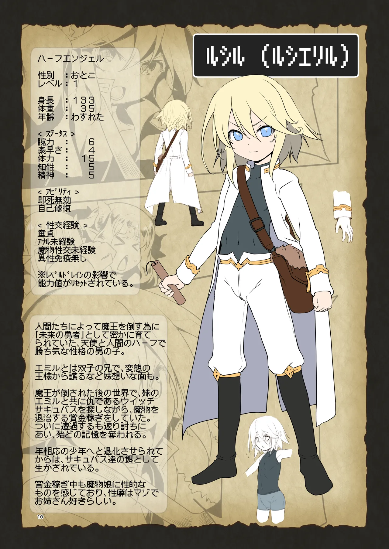 ぼうけんのしょシリーズ総集編 The Adventurer's Book has Perfect. Vol.3 - page10