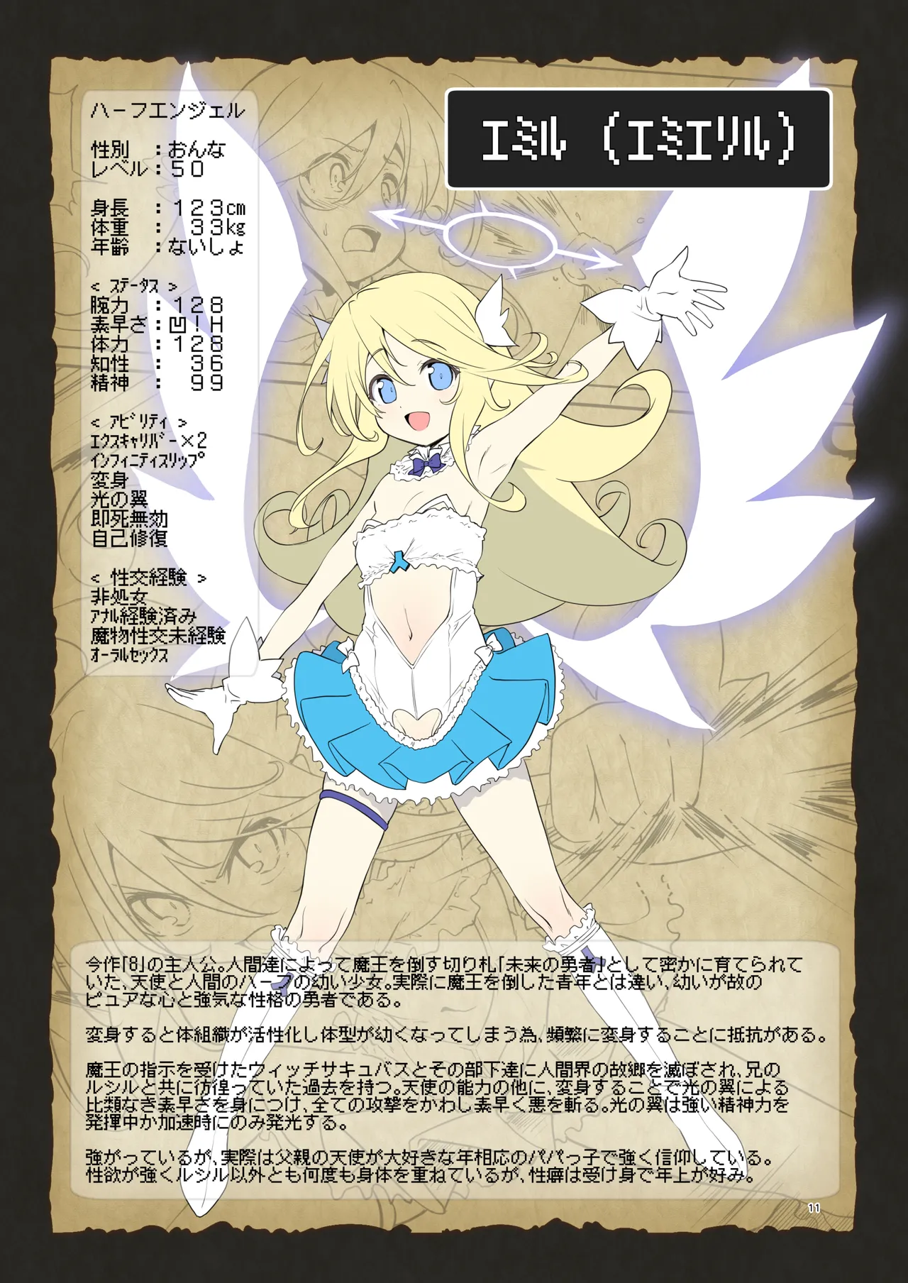 ぼうけんのしょシリーズ総集編 The Adventurer's Book has Perfect. Vol.3 - page11