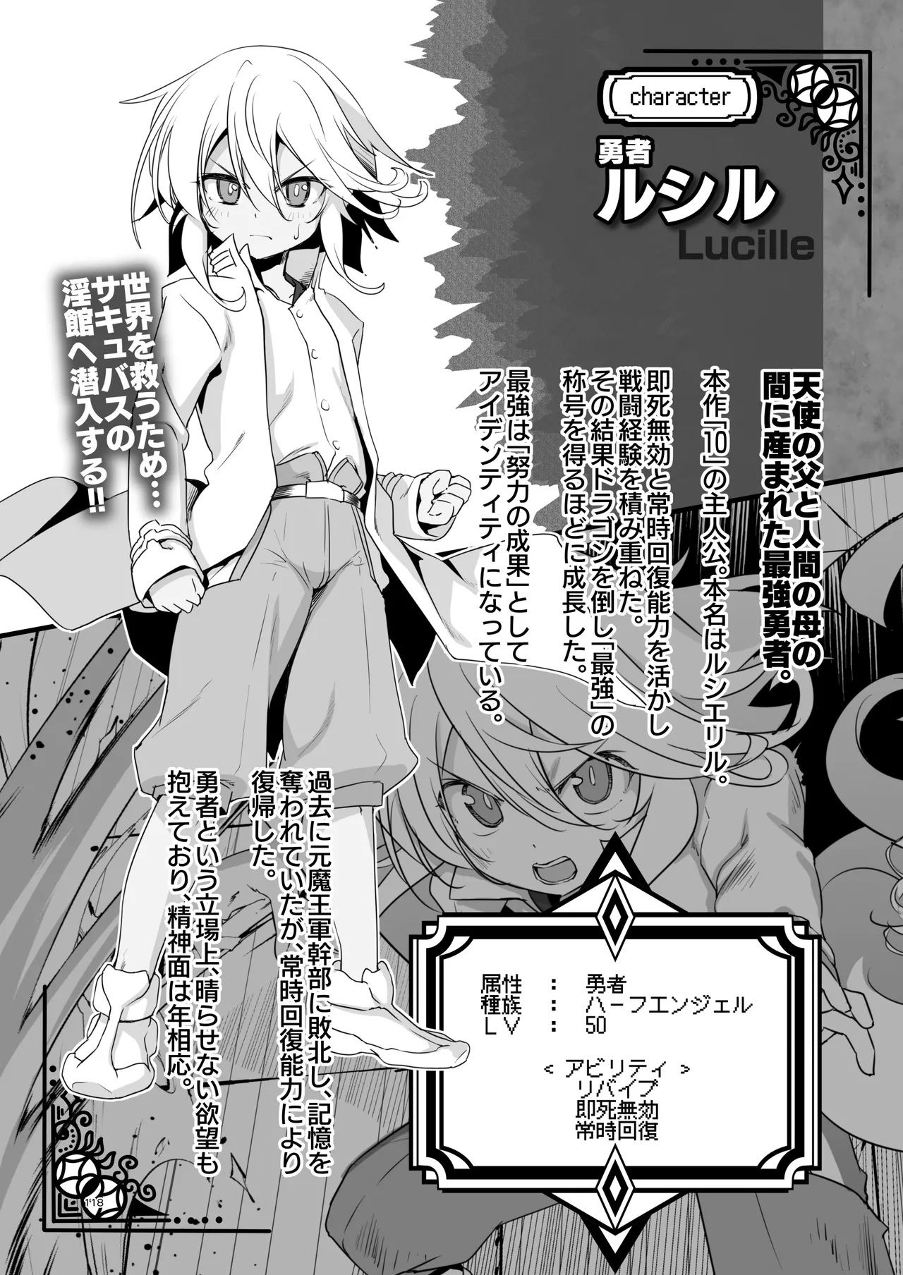ぼうけんのしょシリーズ総集編 The Adventurer's Book has Perfect. Vol.3 - page118